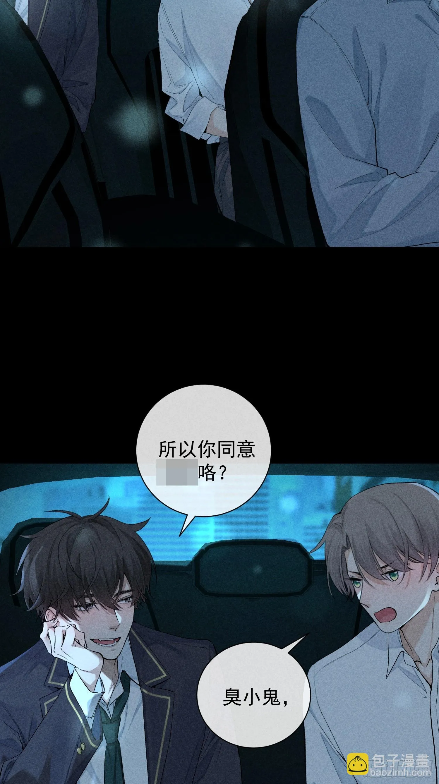 15话 多面的他 第34页