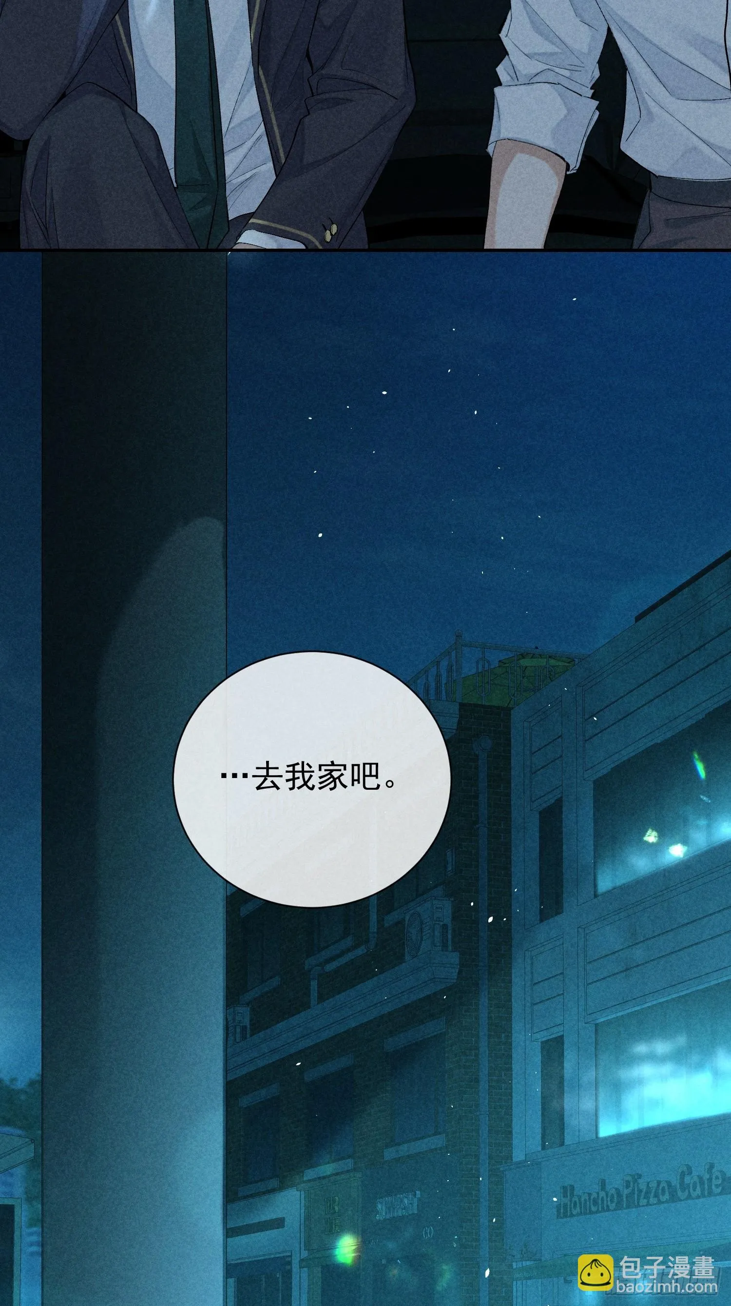 15话 多面的他 第35页