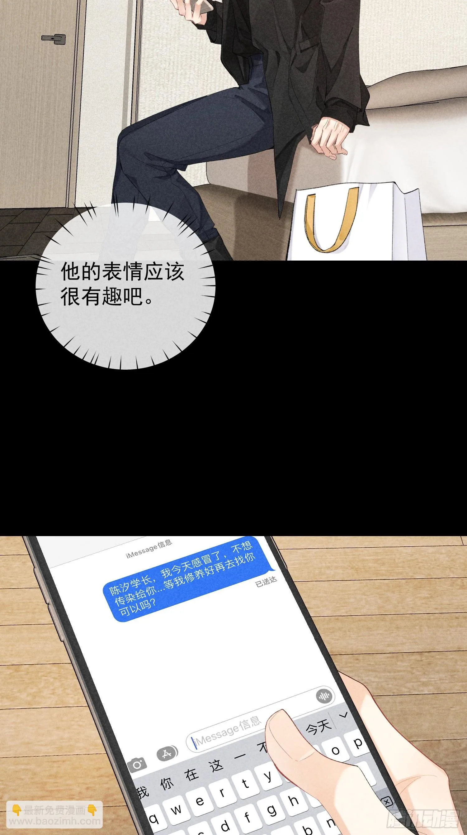 15话 多面的他 第39页