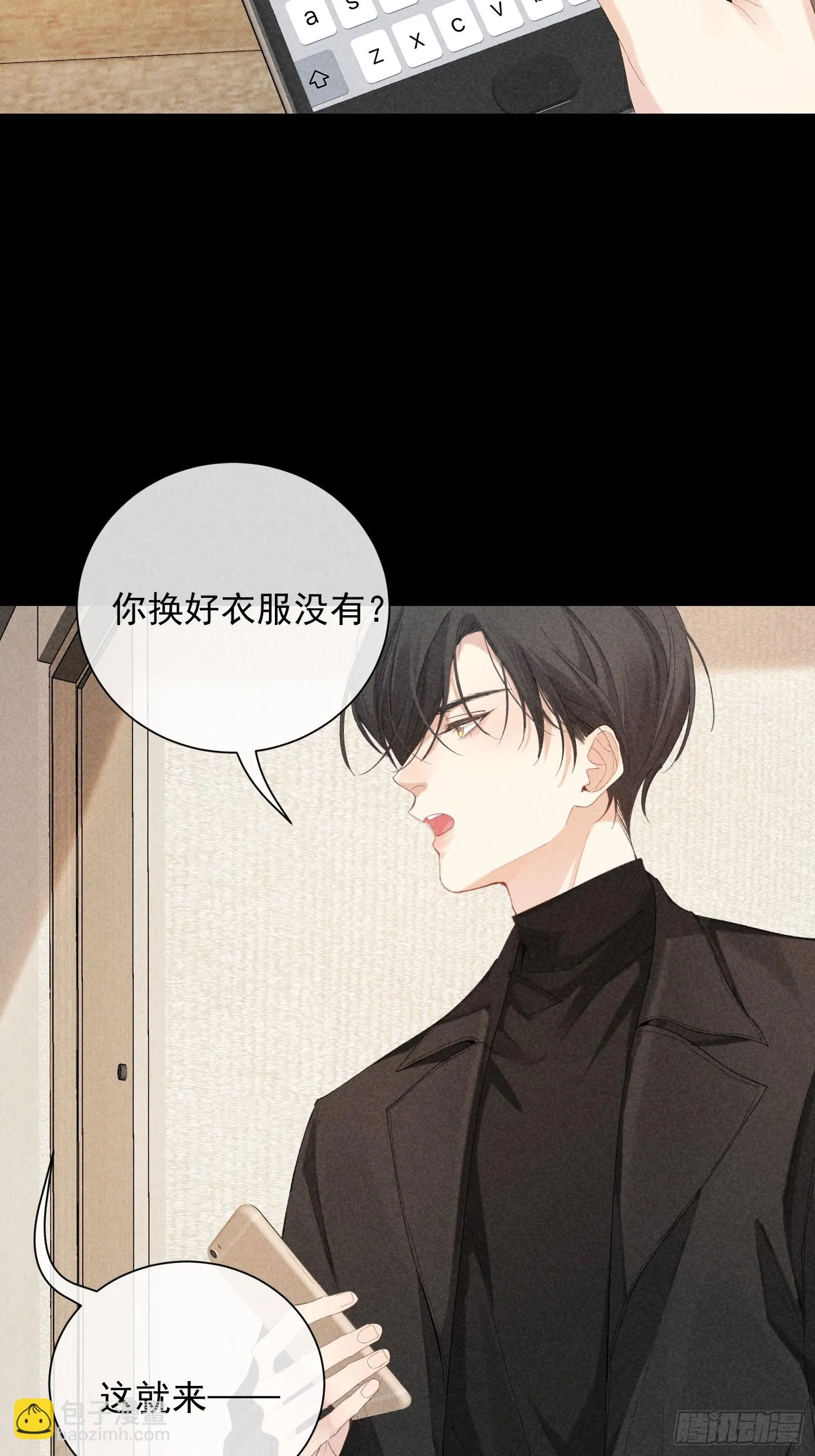 15话 多面的他 第40页