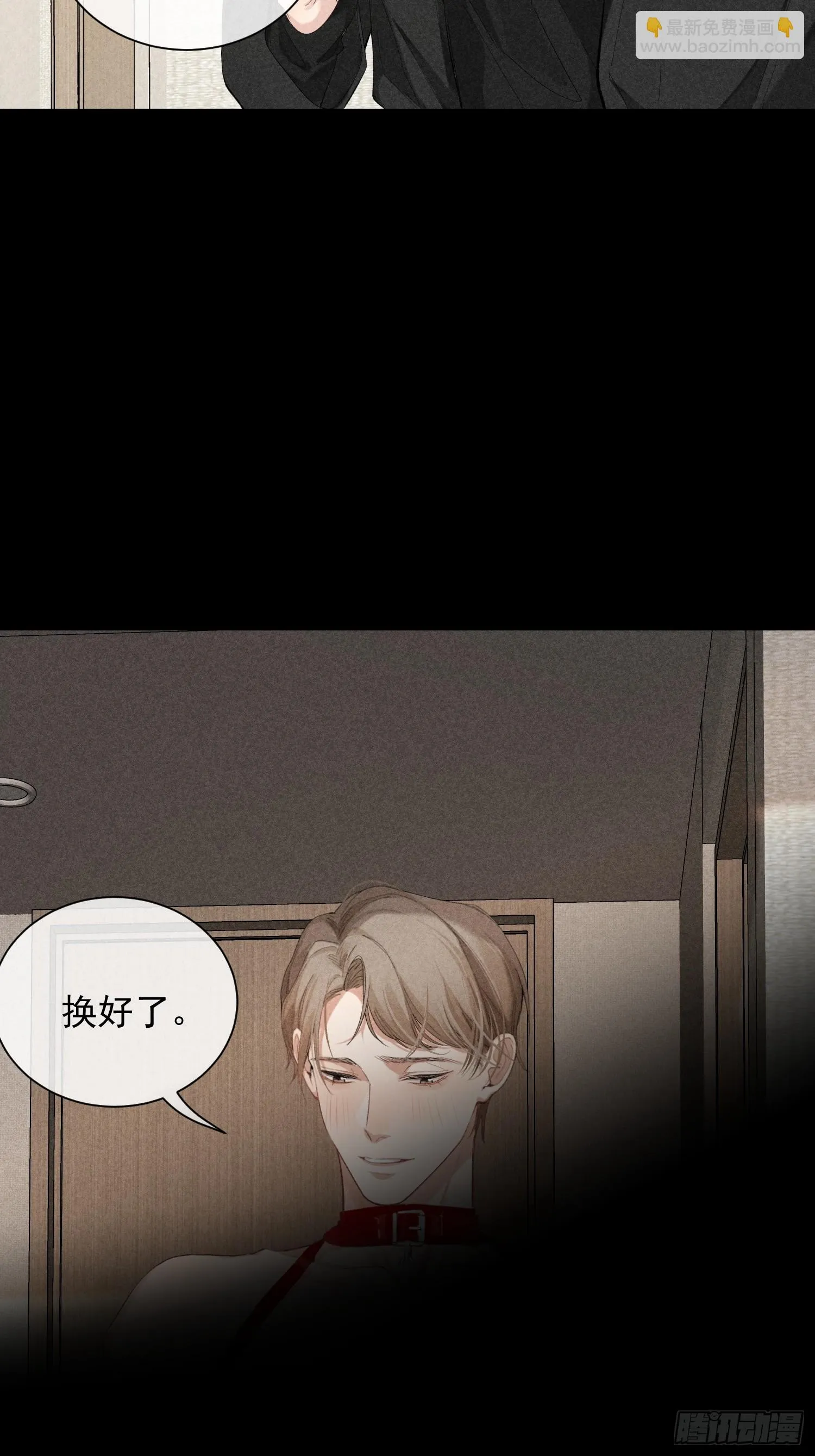 15话 多面的他 第41页