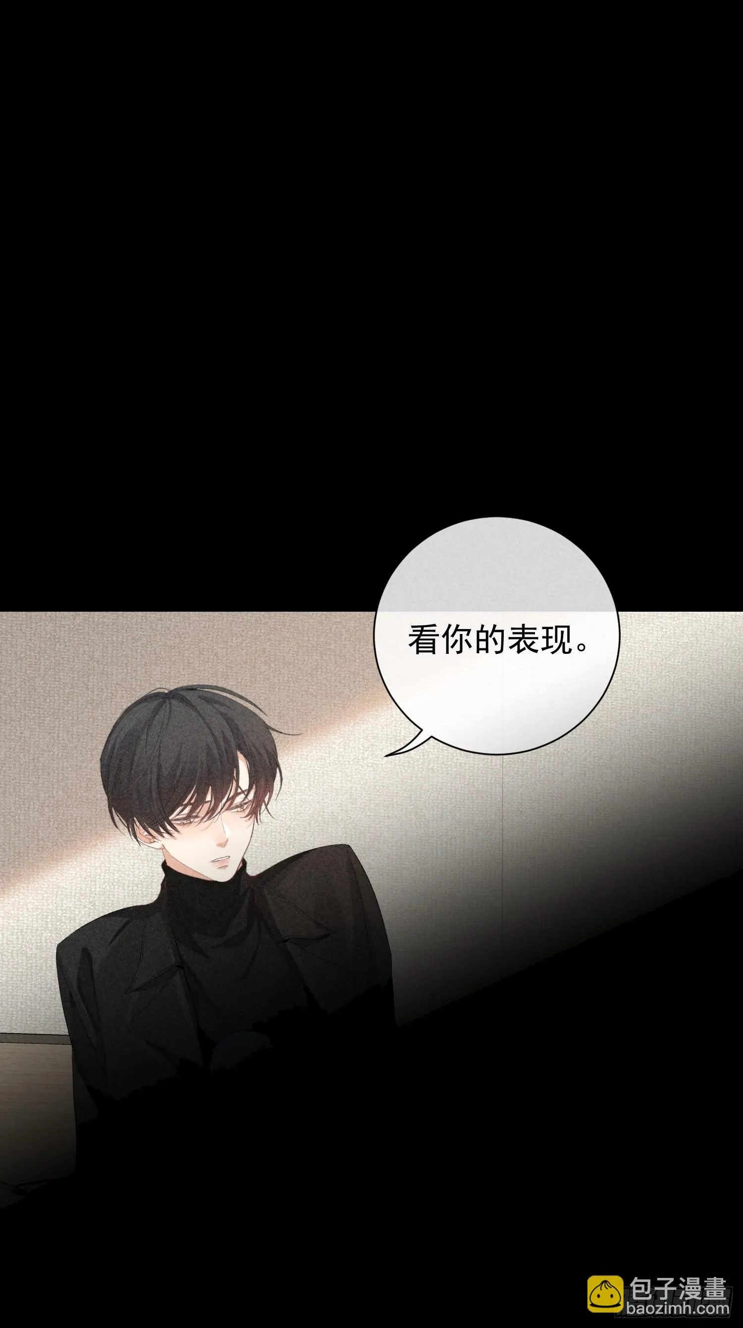 15话 多面的他 第45页