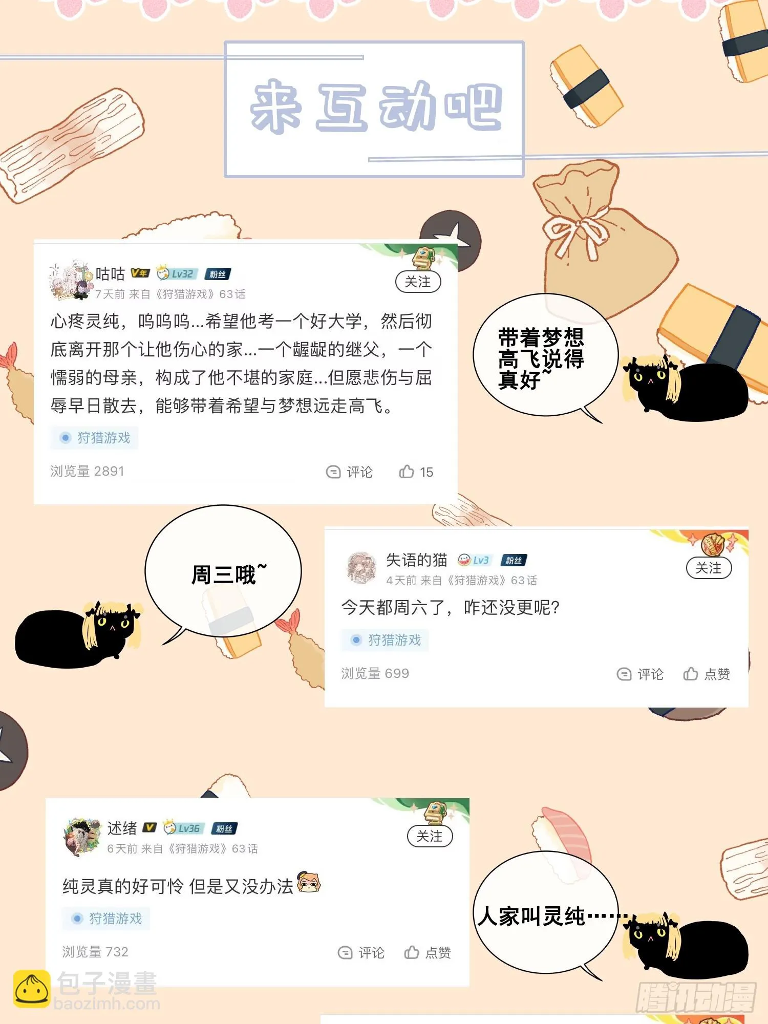 15话 多面的他 第57页