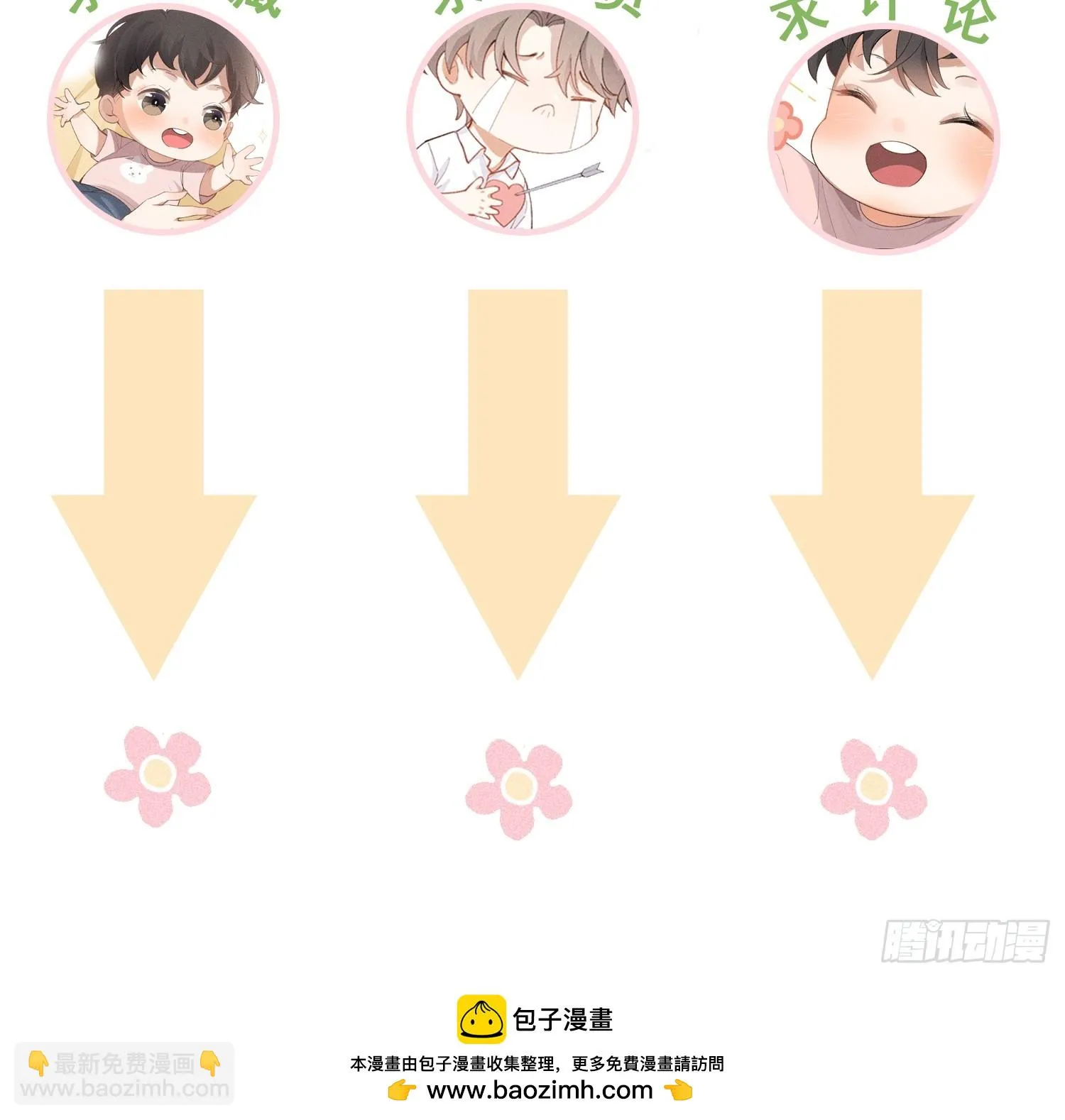 15话 多面的他 第60页