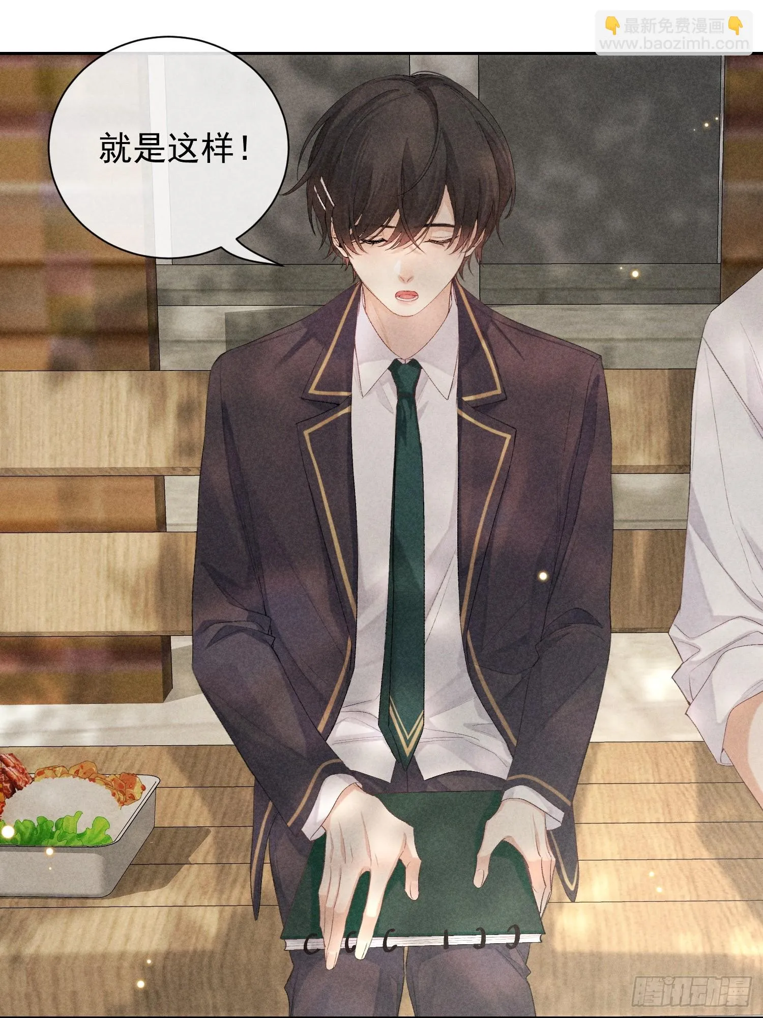 14话 真实 第3页