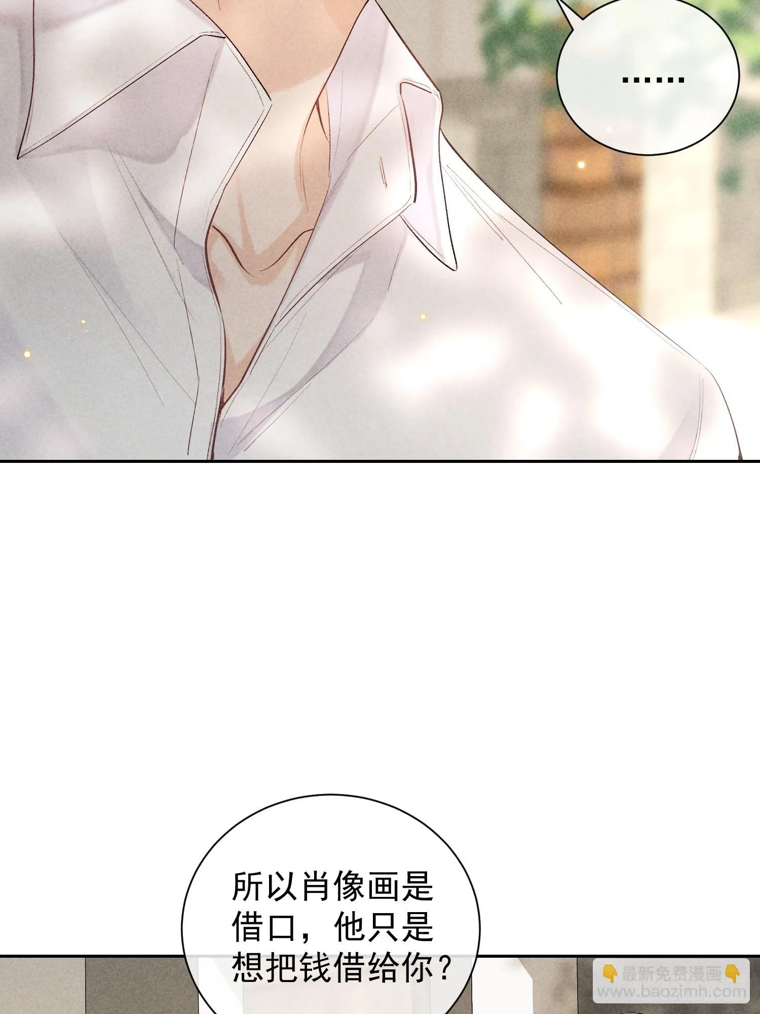 14话 真实 第5页