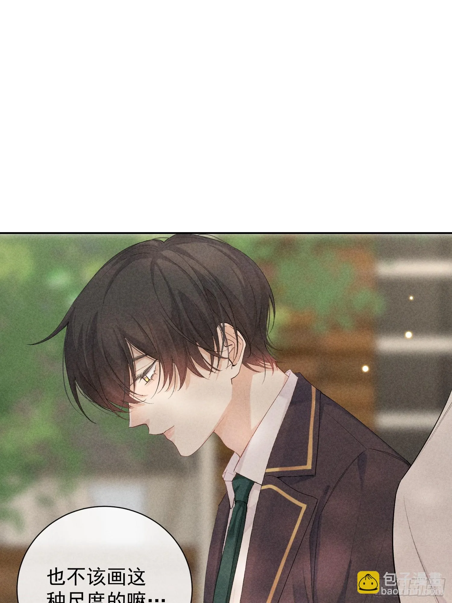 14话 真实 第7页