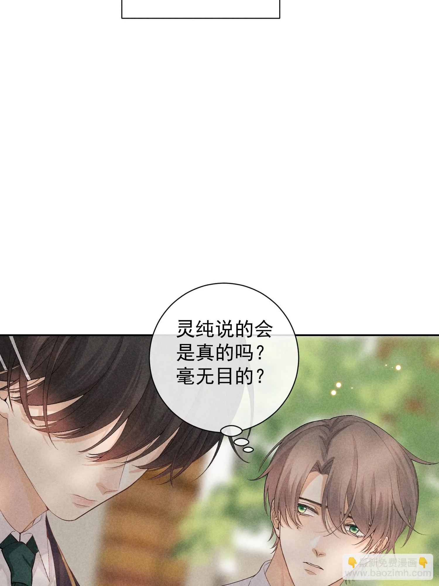 14话 真实 第9页