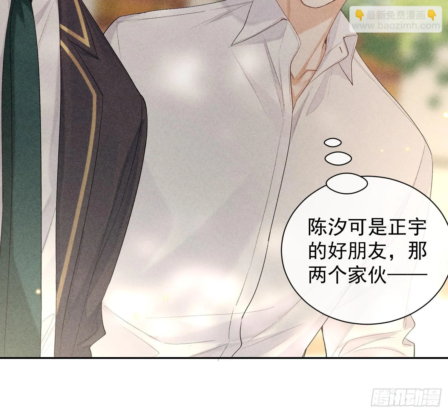 14话 真实 第10页