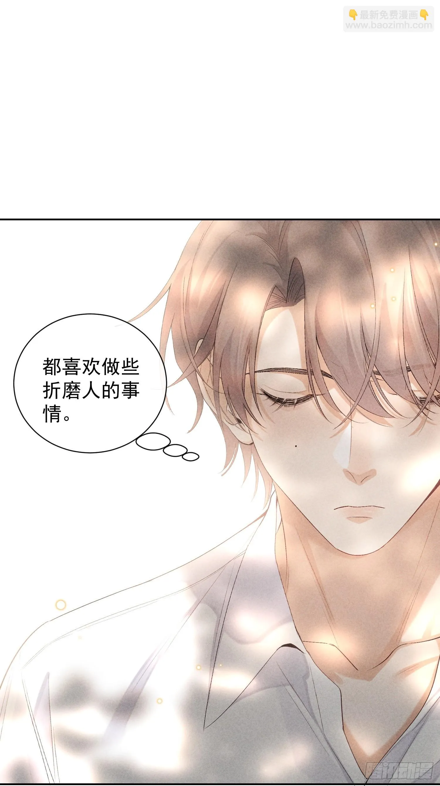 14话 真实 第11页