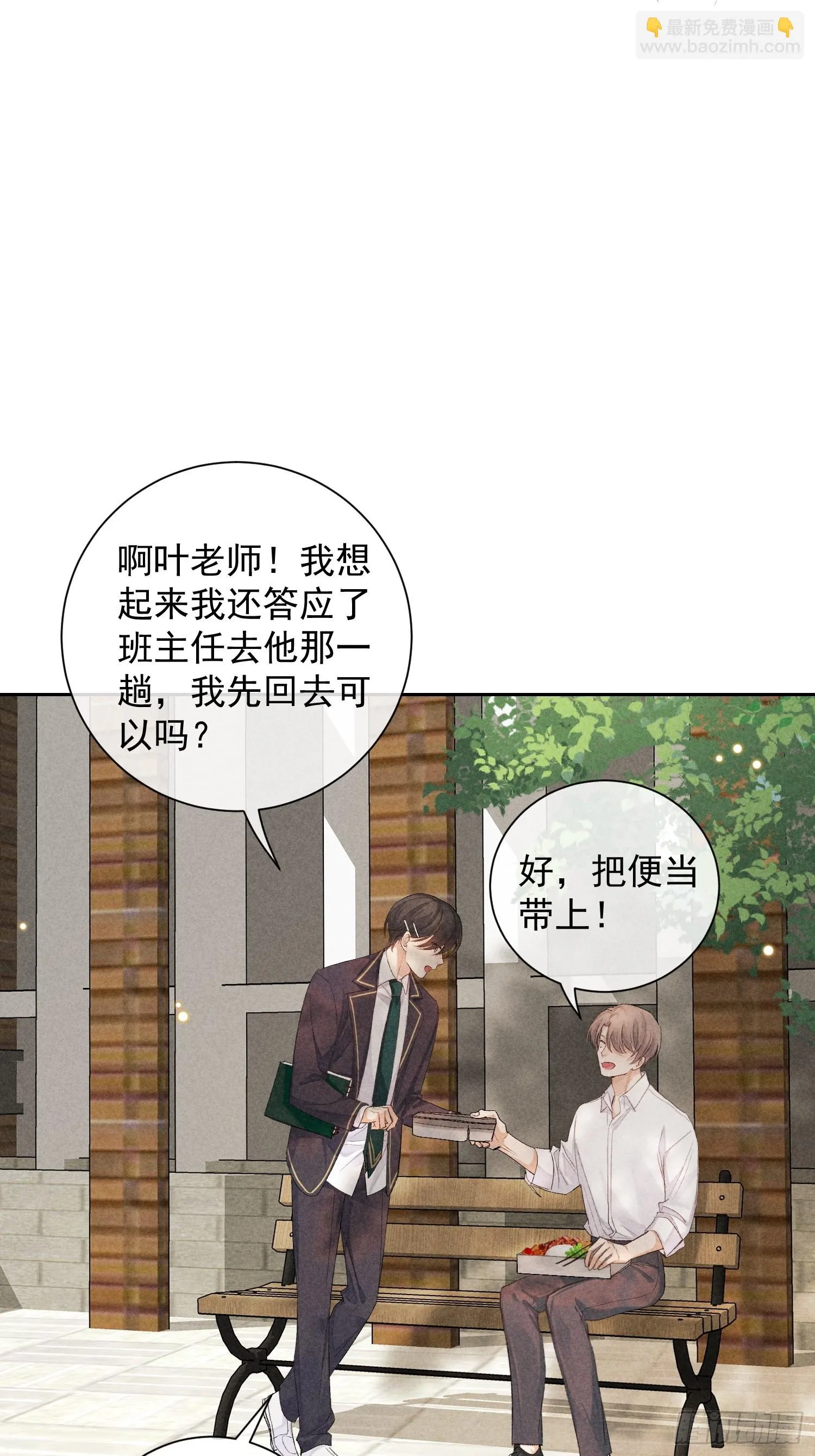 14话 真实 第12页