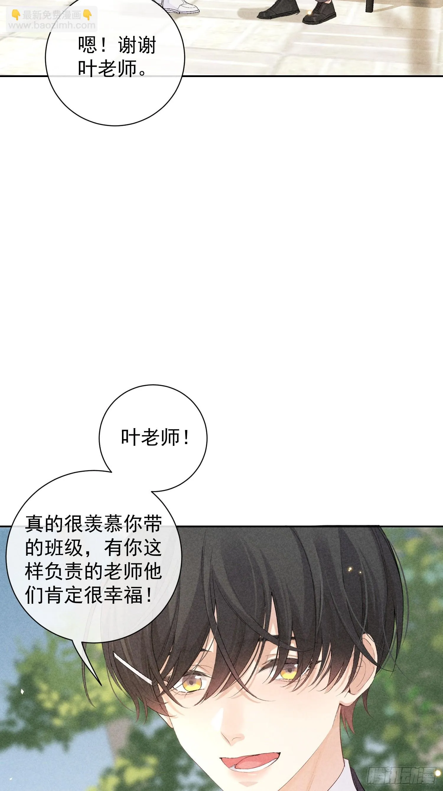 14话 真实 第13页