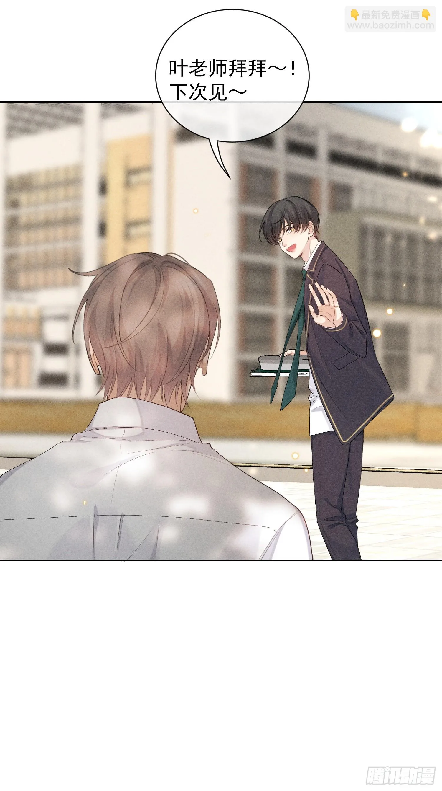 14话 真实 第15页