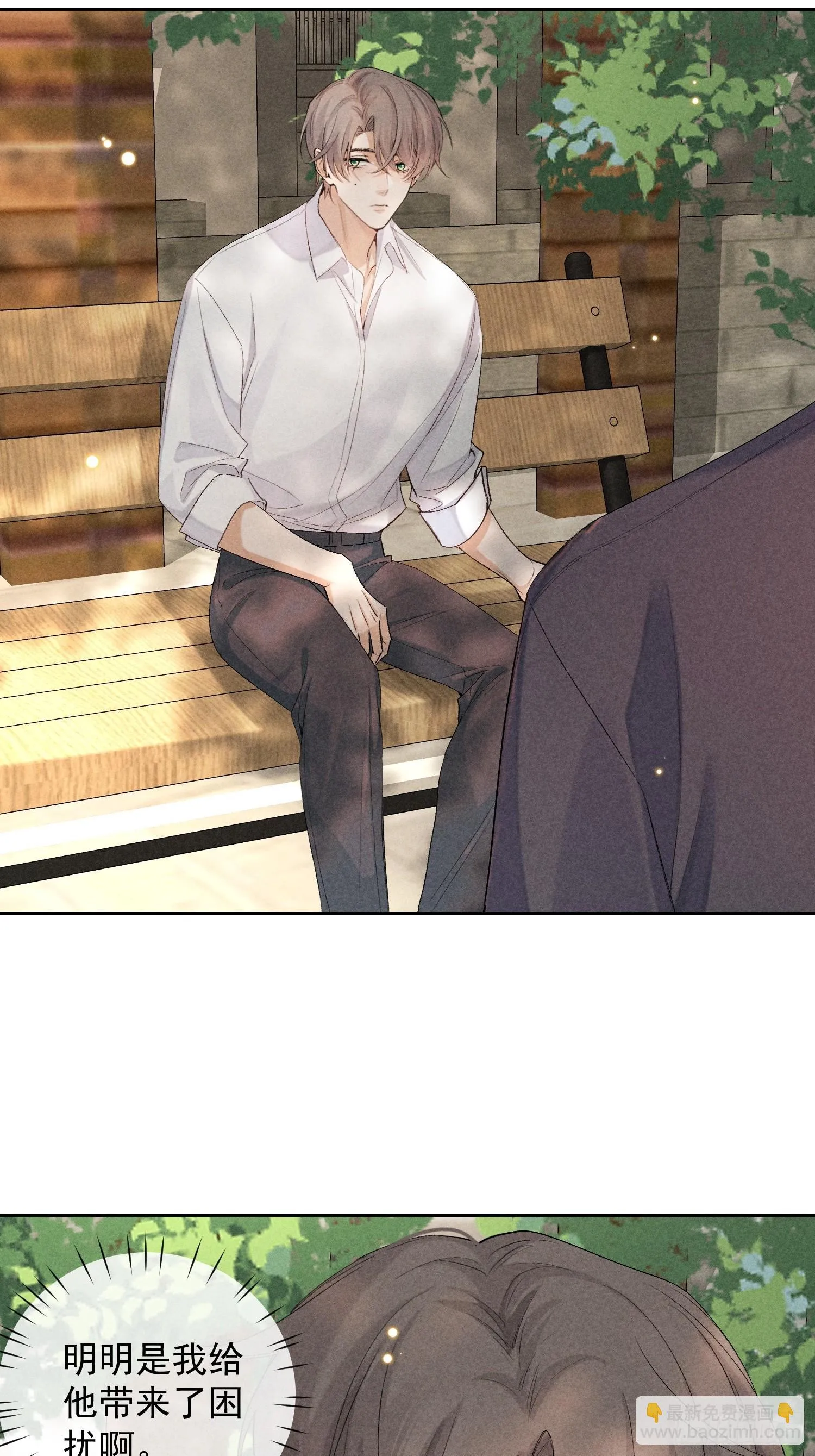 14话 真实 第16页
