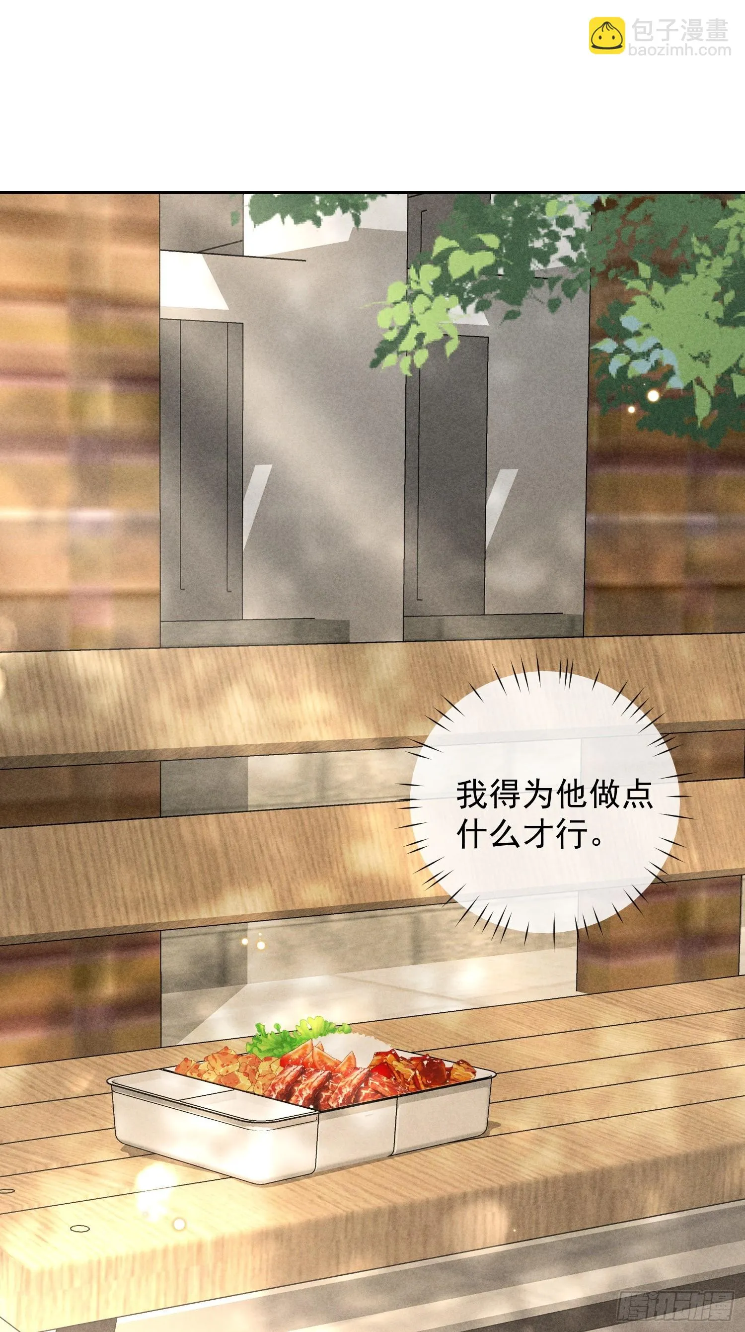 14话 真实 第18页