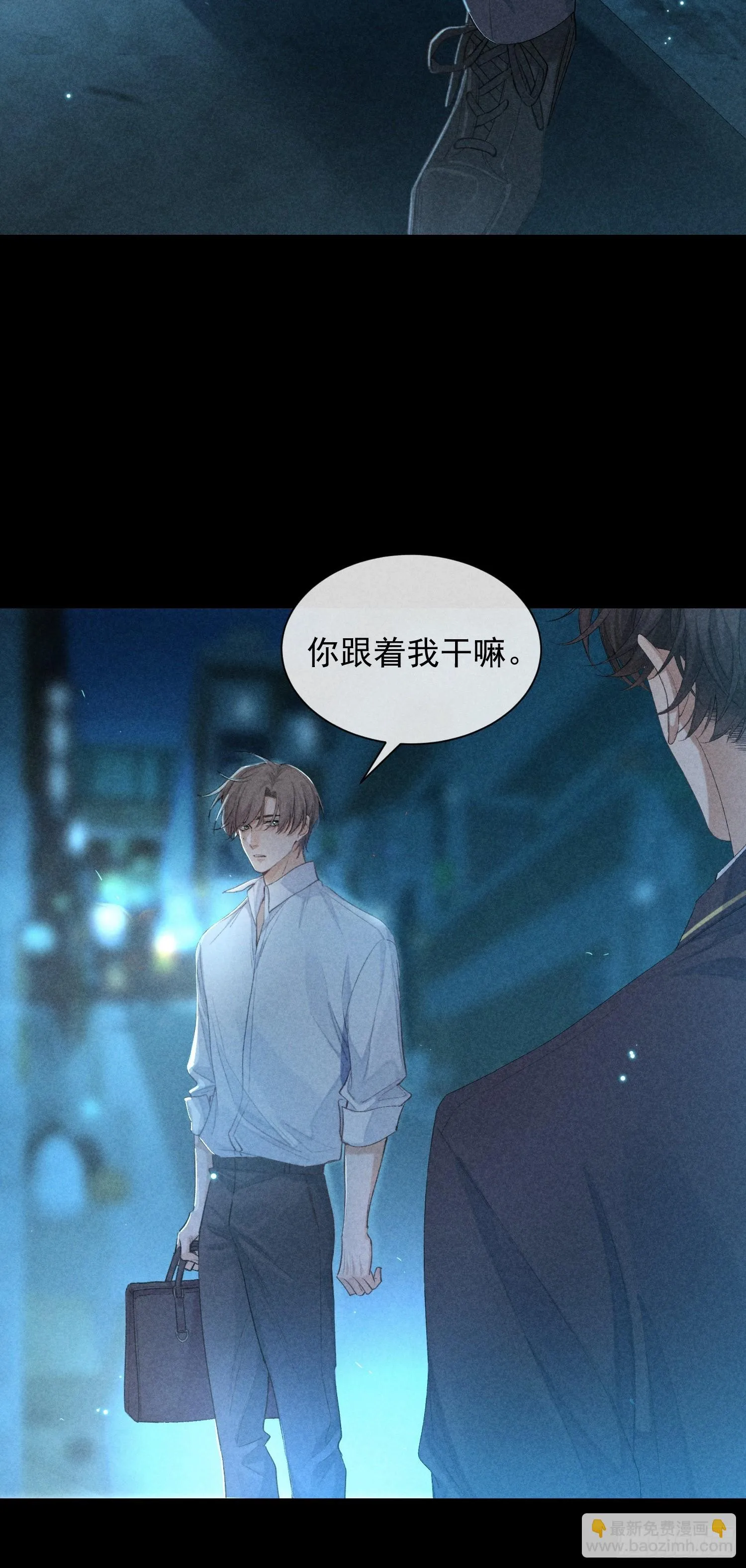 14话 真实 第23页