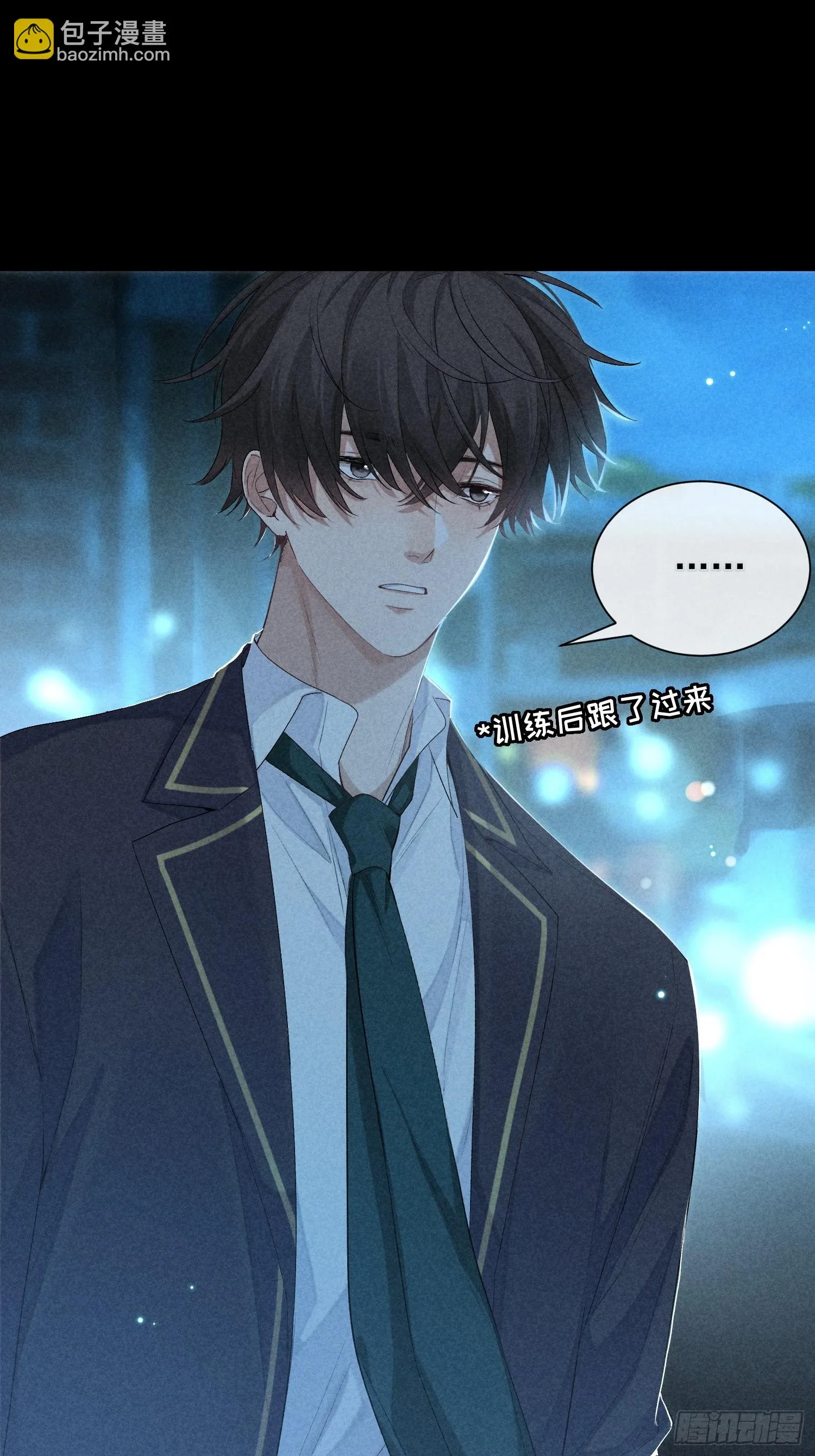 14话 真实 第24页