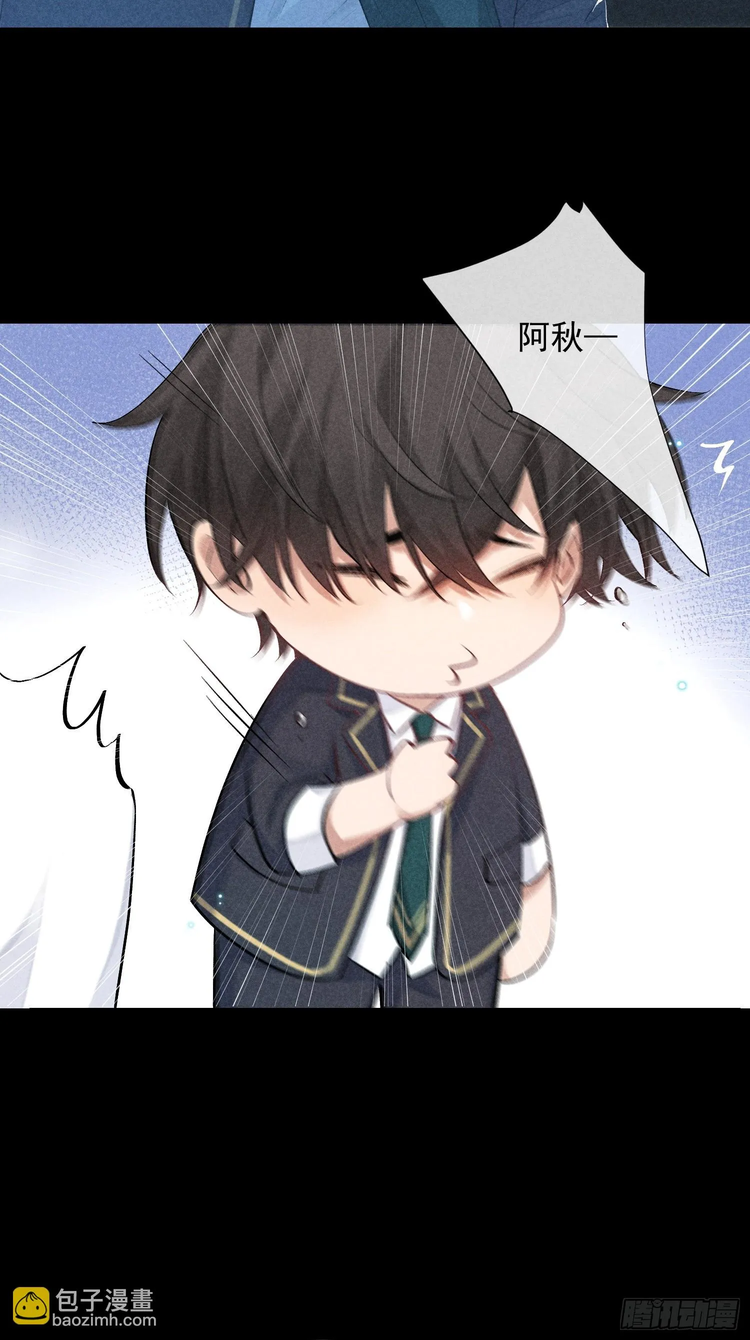 14话 真实 第25页