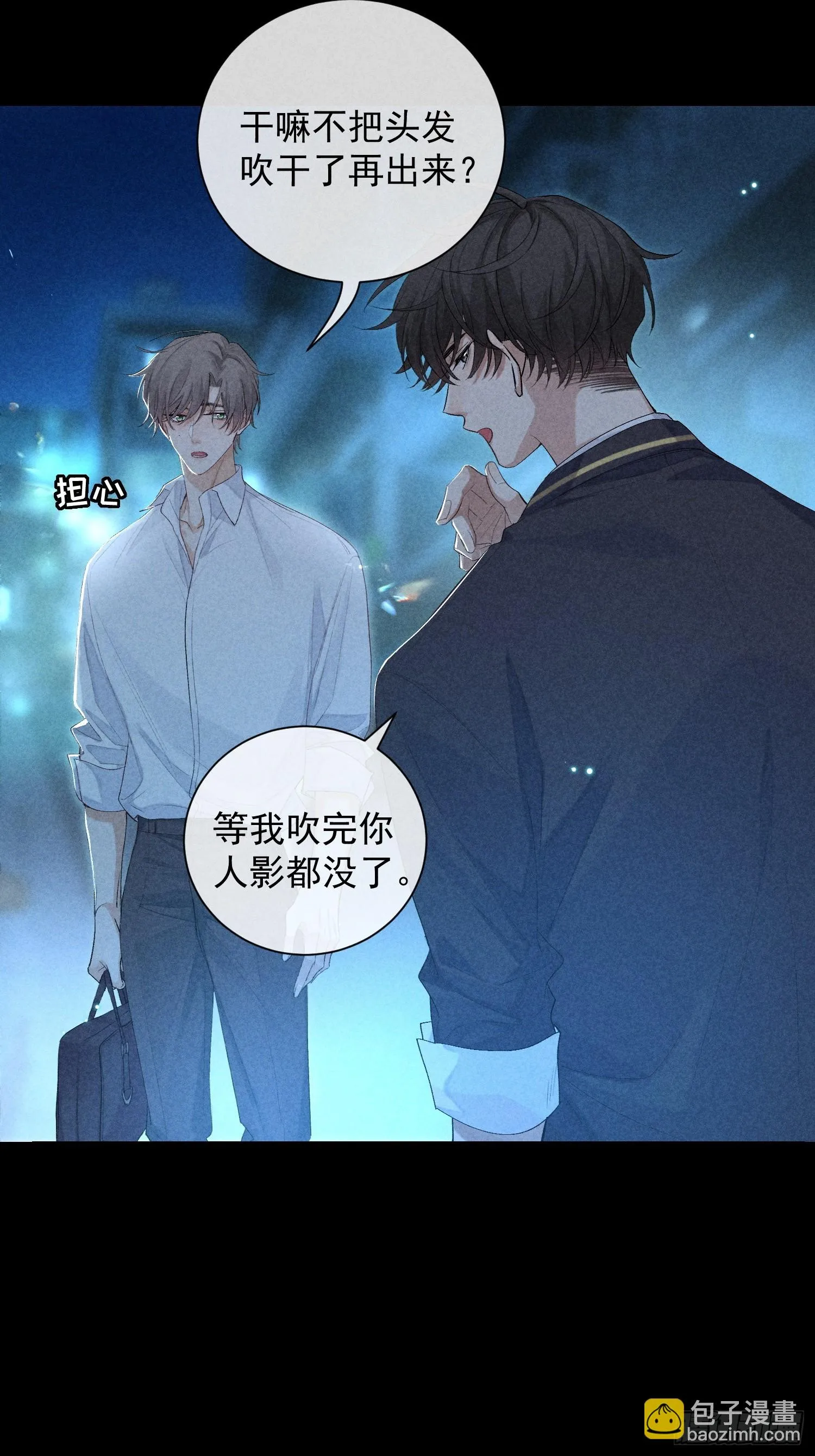 14话 真实 第26页