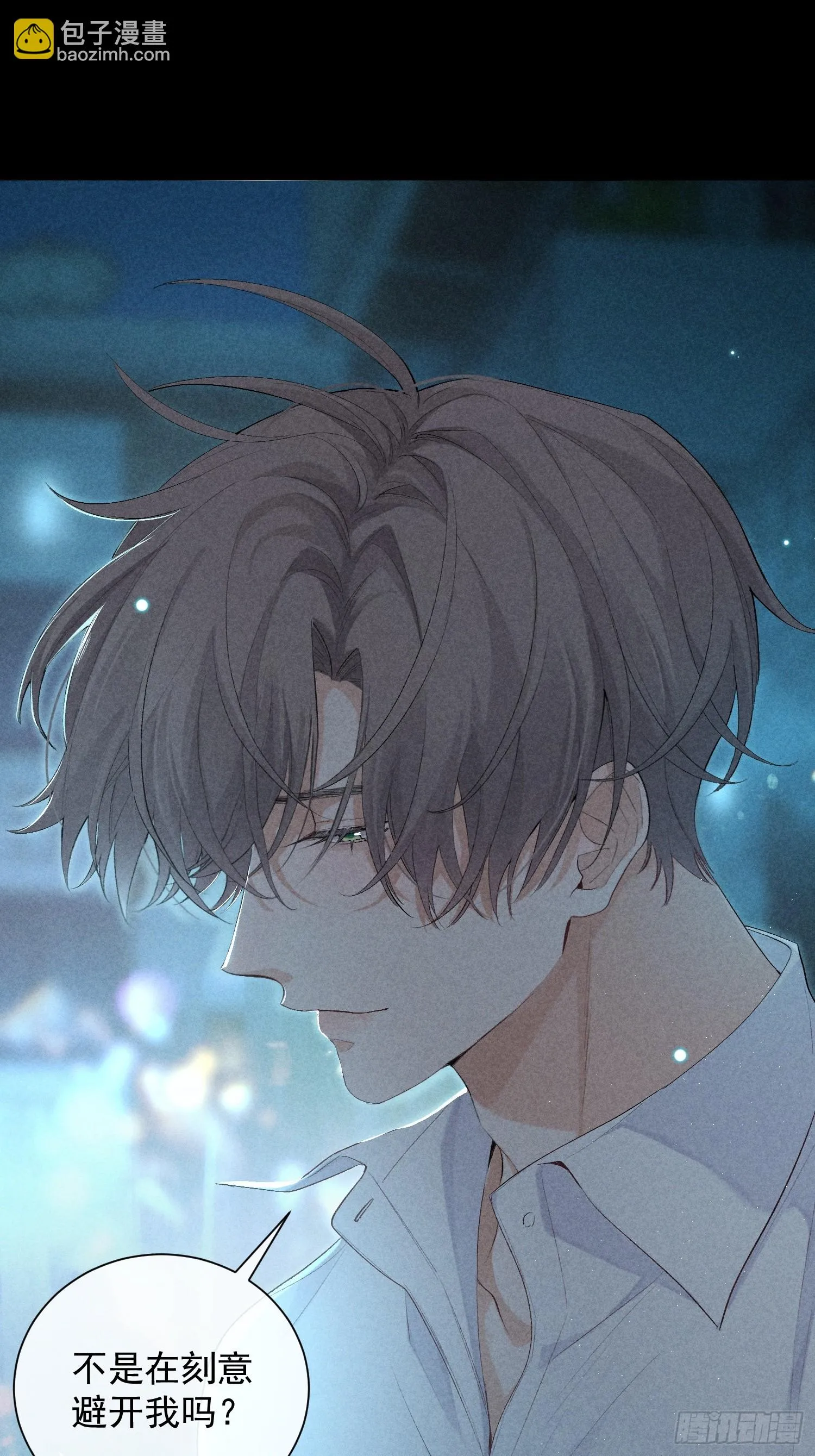 14话 真实 第27页