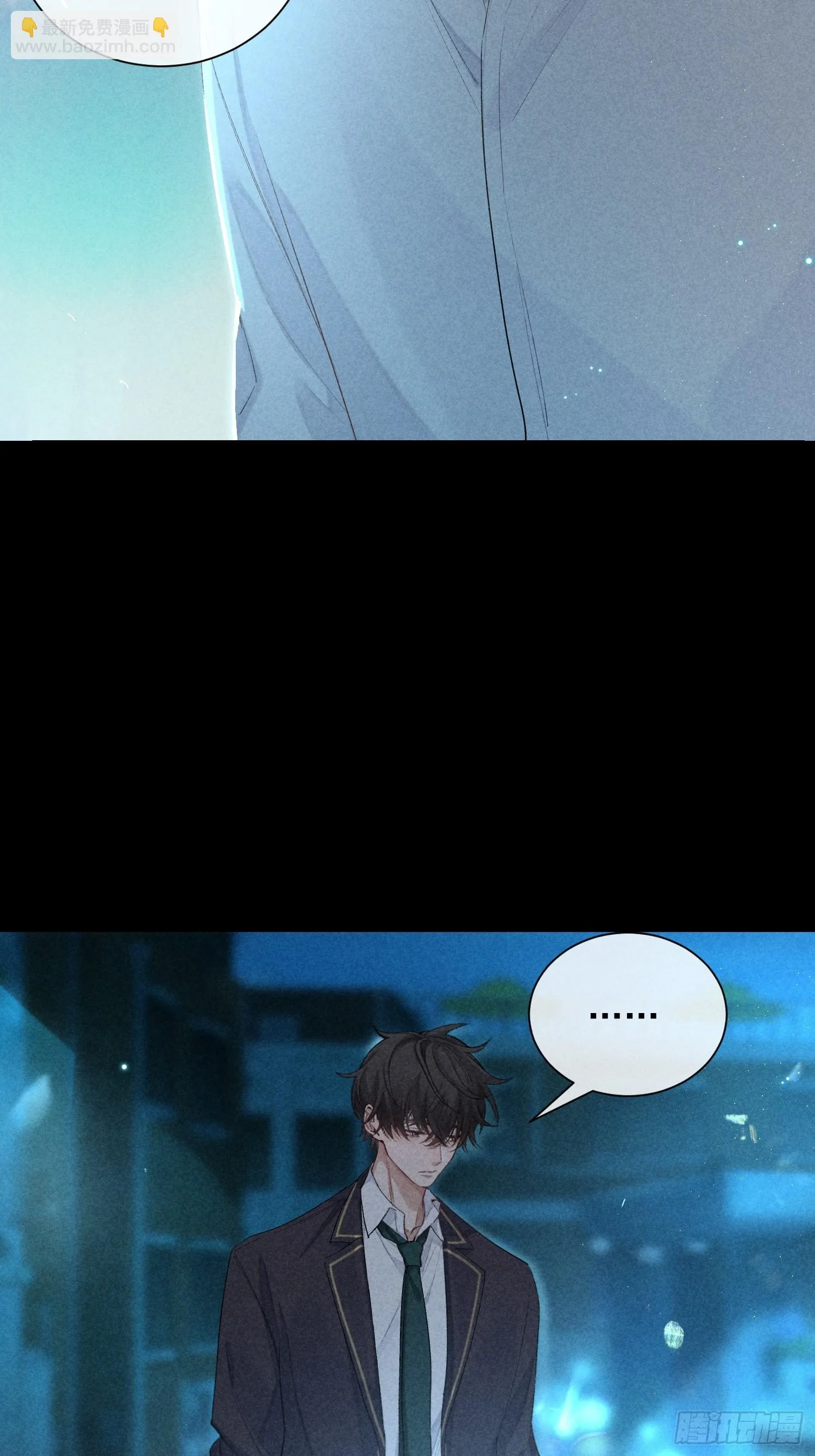 14话 真实 第28页