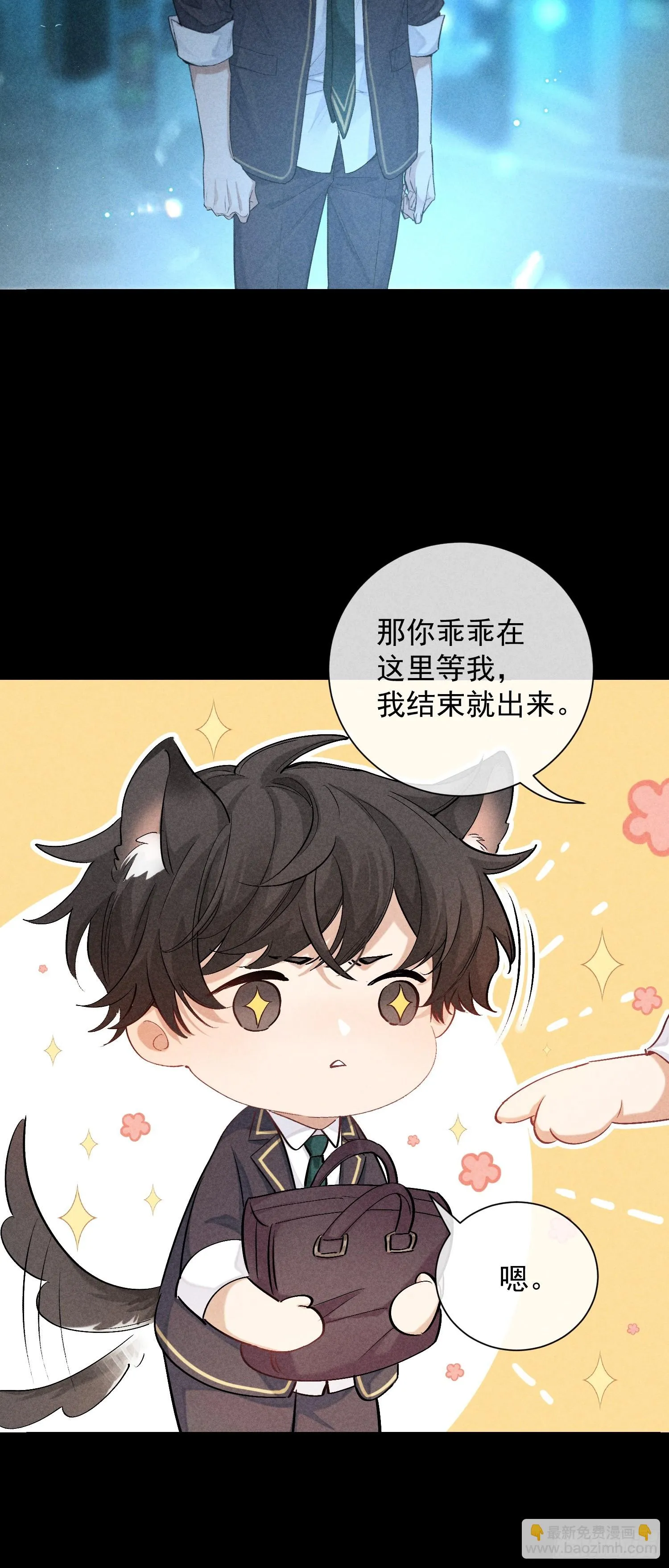 14话 真实 第29页