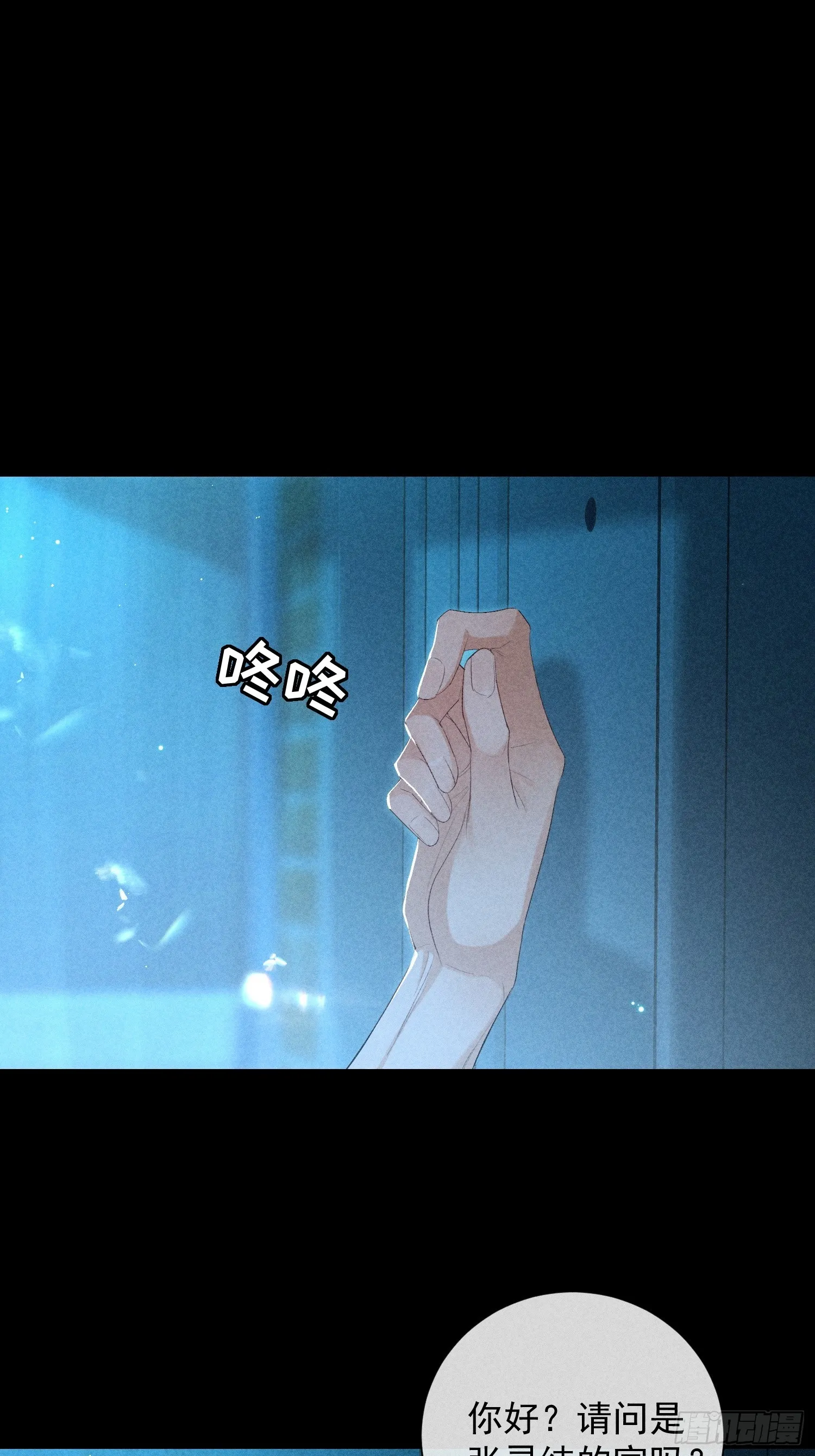 14话 真实 第30页