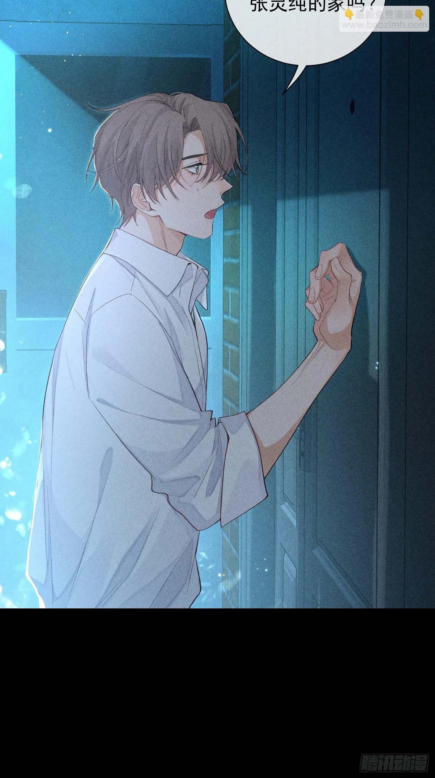 14话 真实 第31页