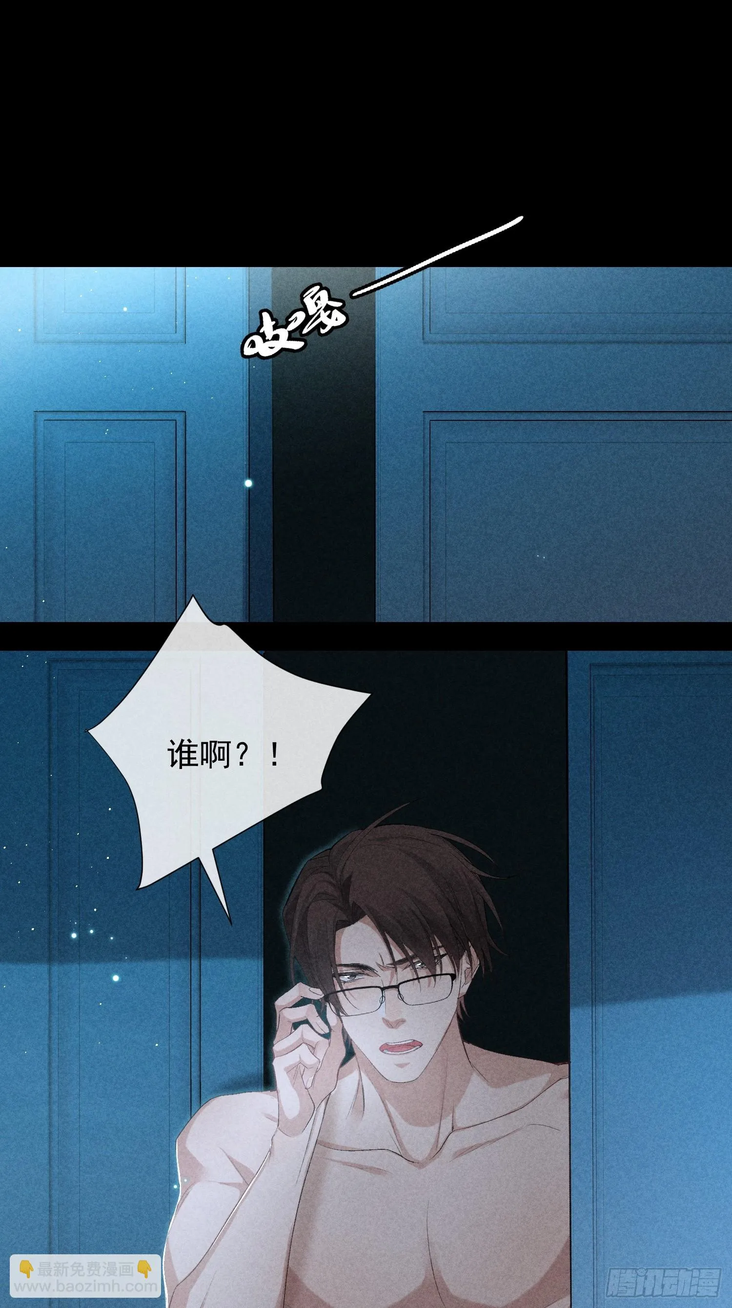 14话 真实 第32页