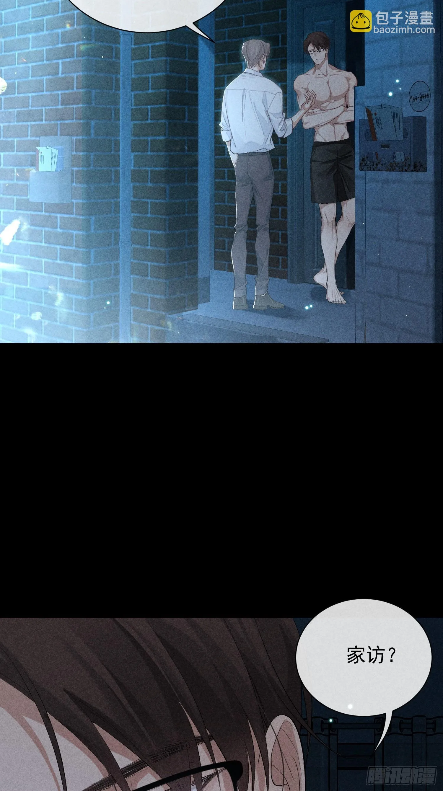 14话 真实 第34页