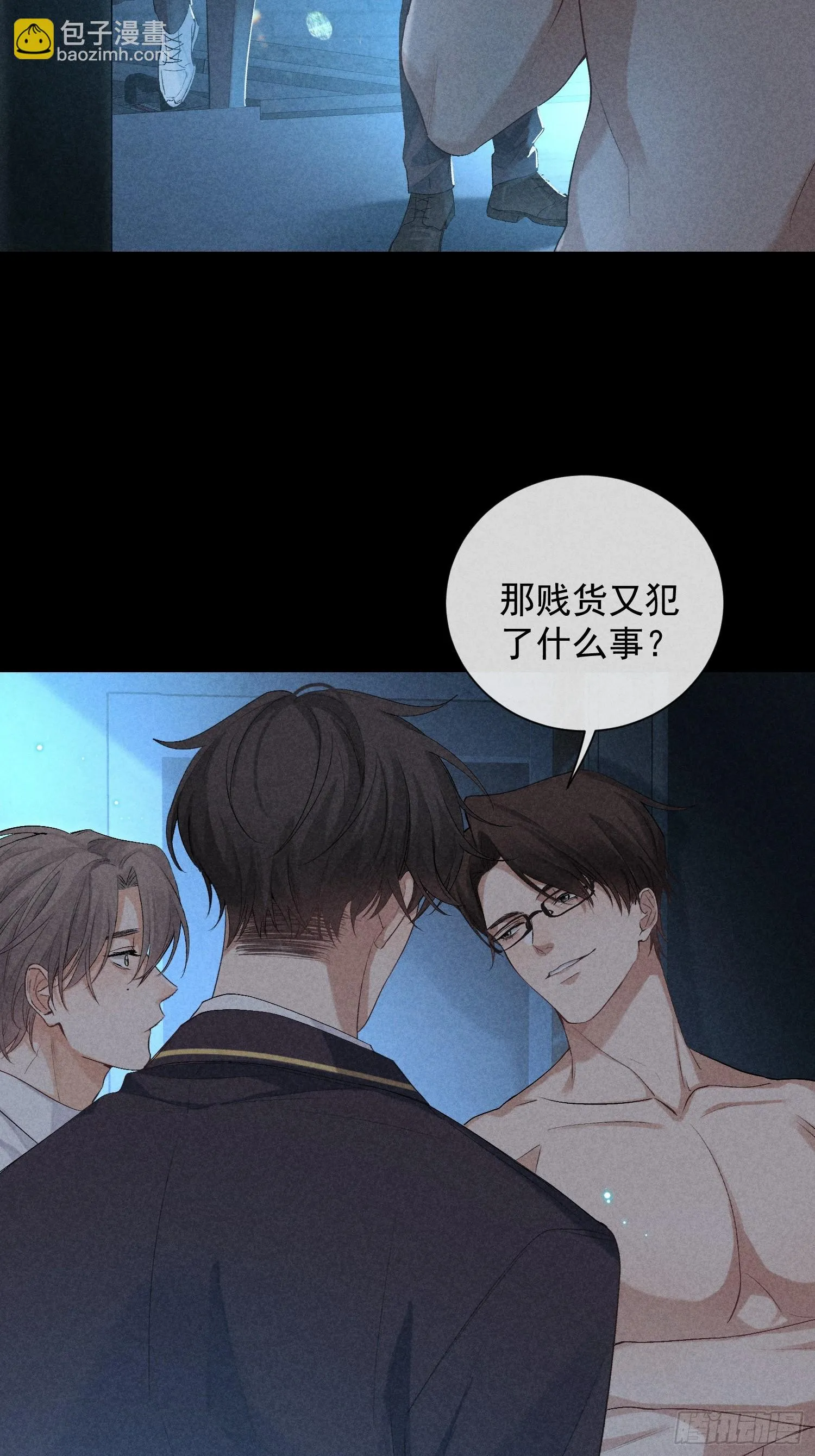 14话 真实 第37页
