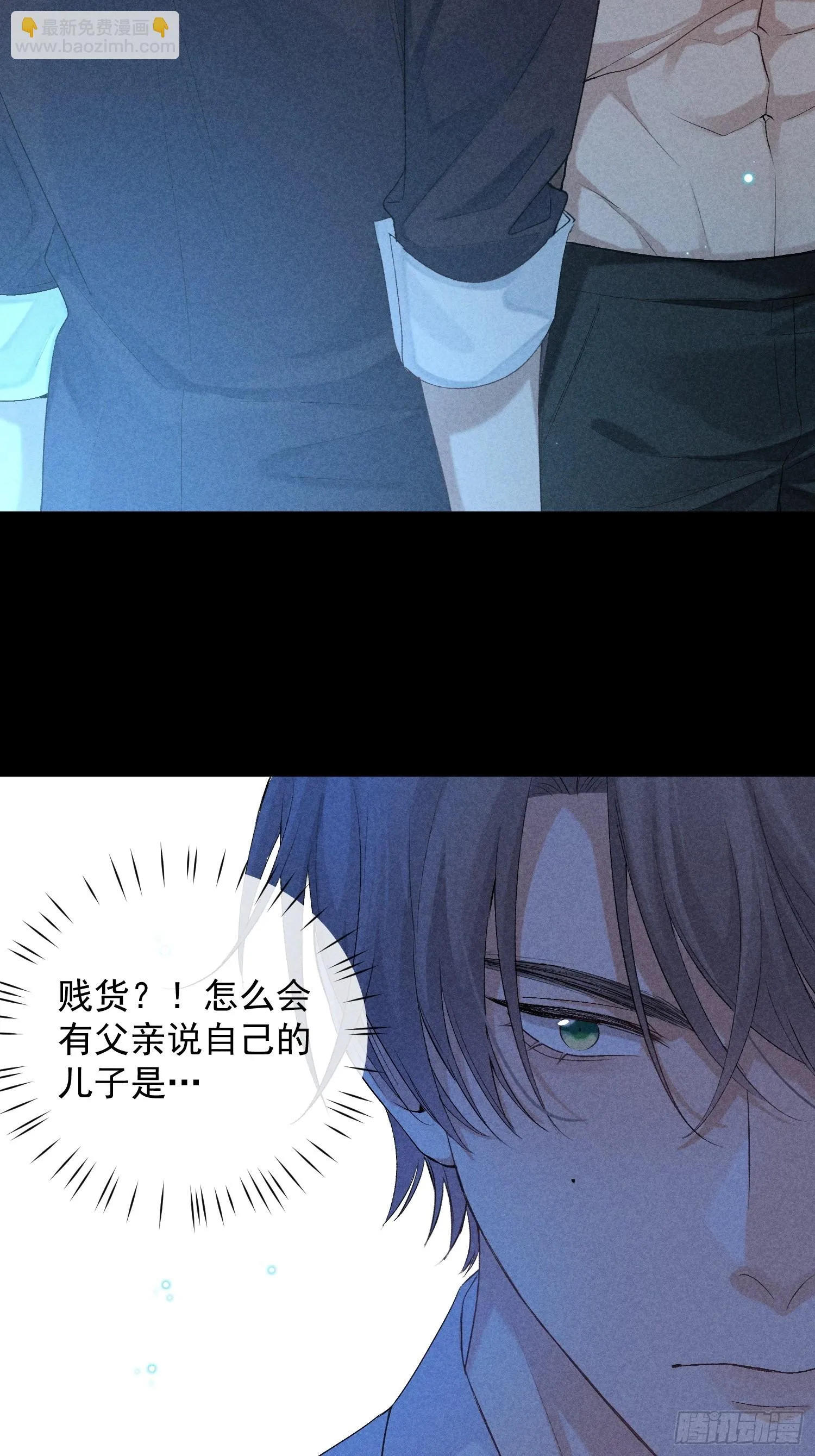 14话 真实 第38页