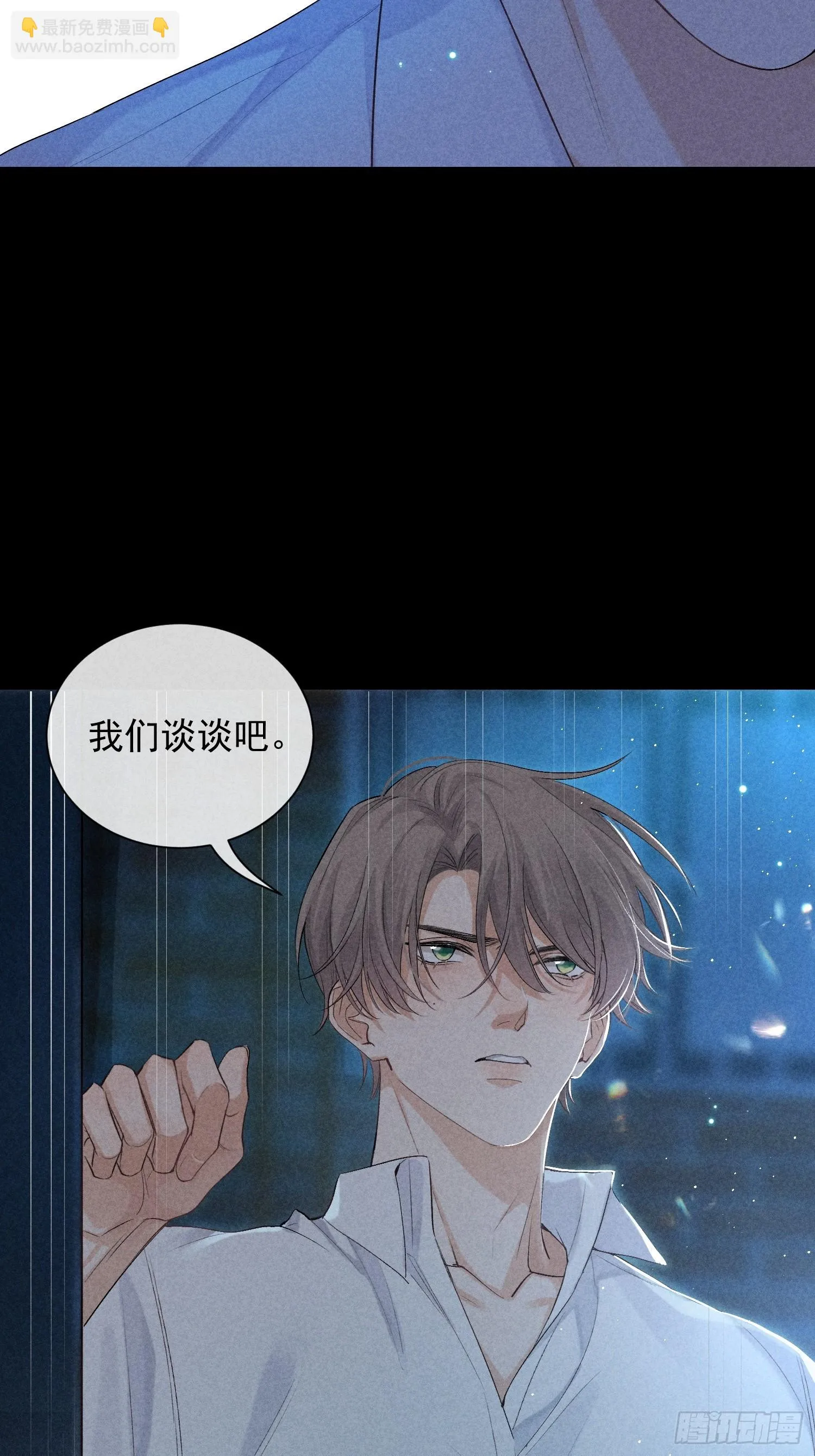 14话 真实 第39页