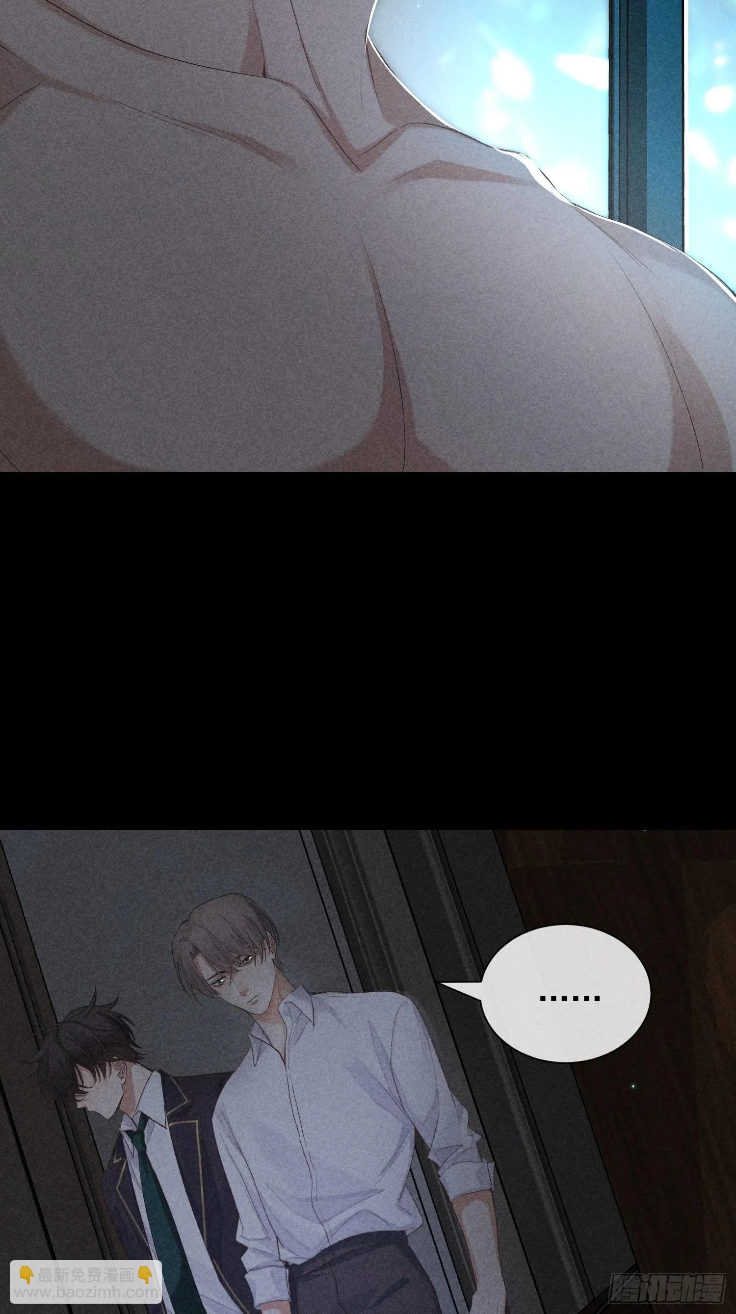 14话 真实 第44页