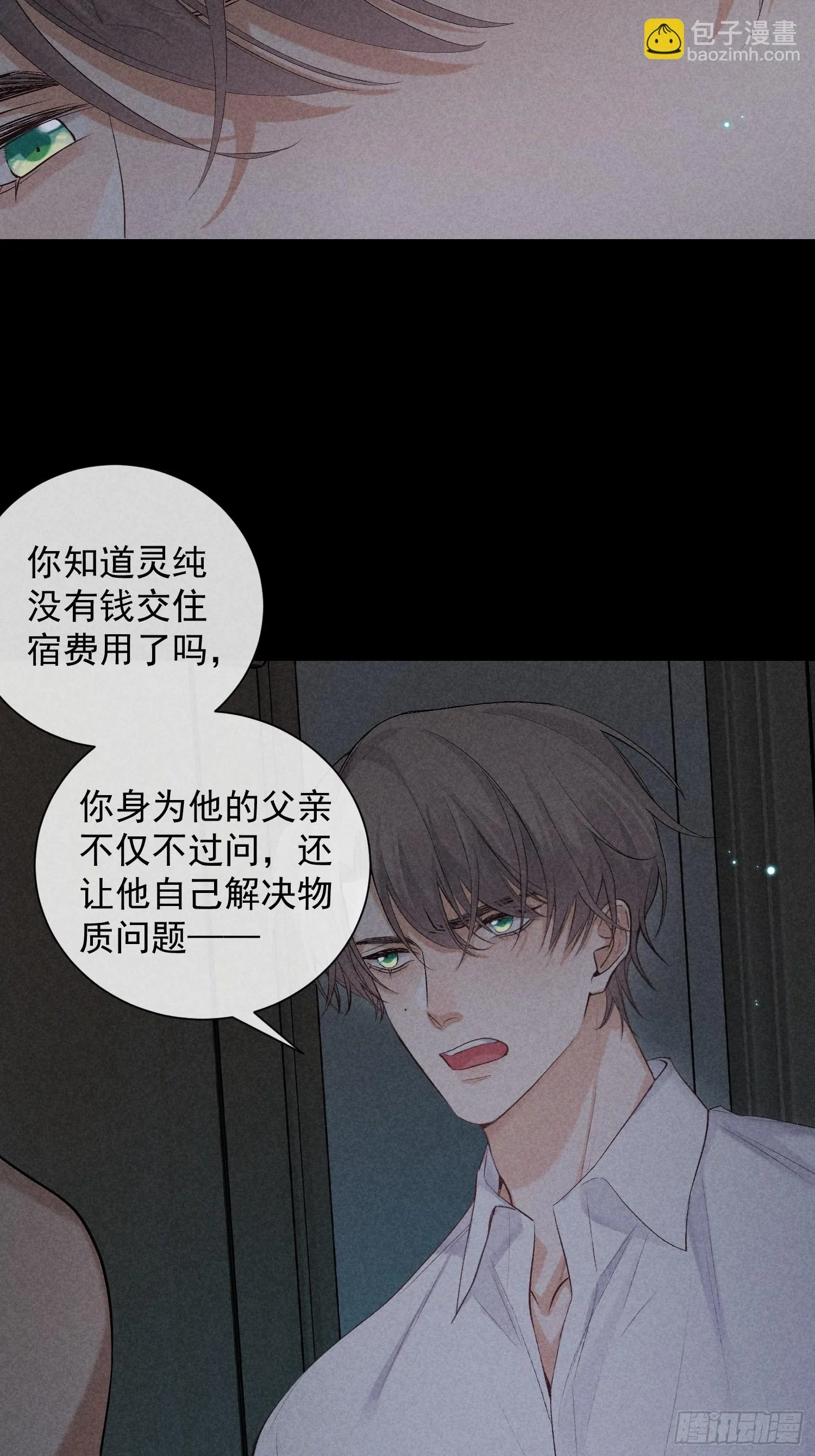 14话 真实 第46页