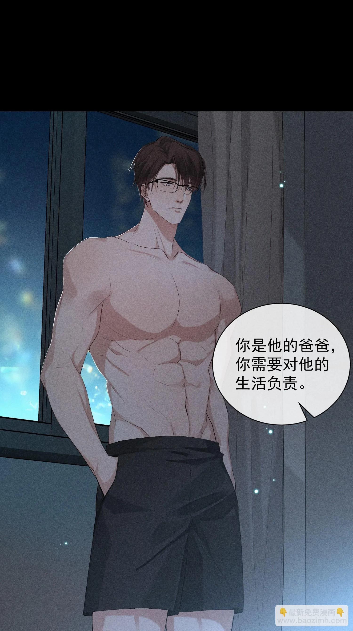 14话 真实 第48页