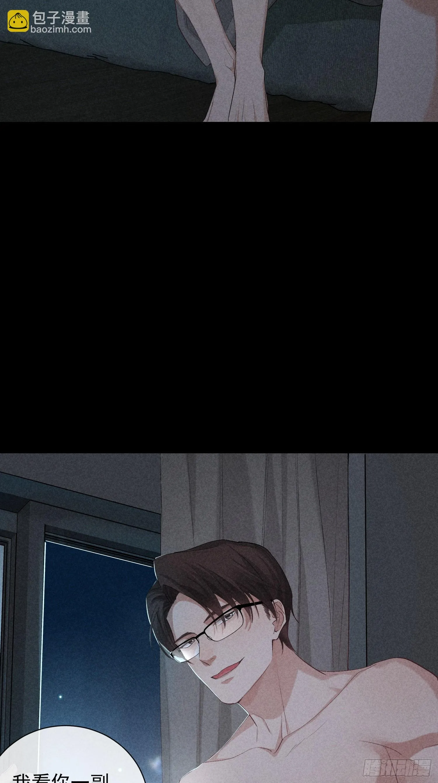 14话 真实 第52页