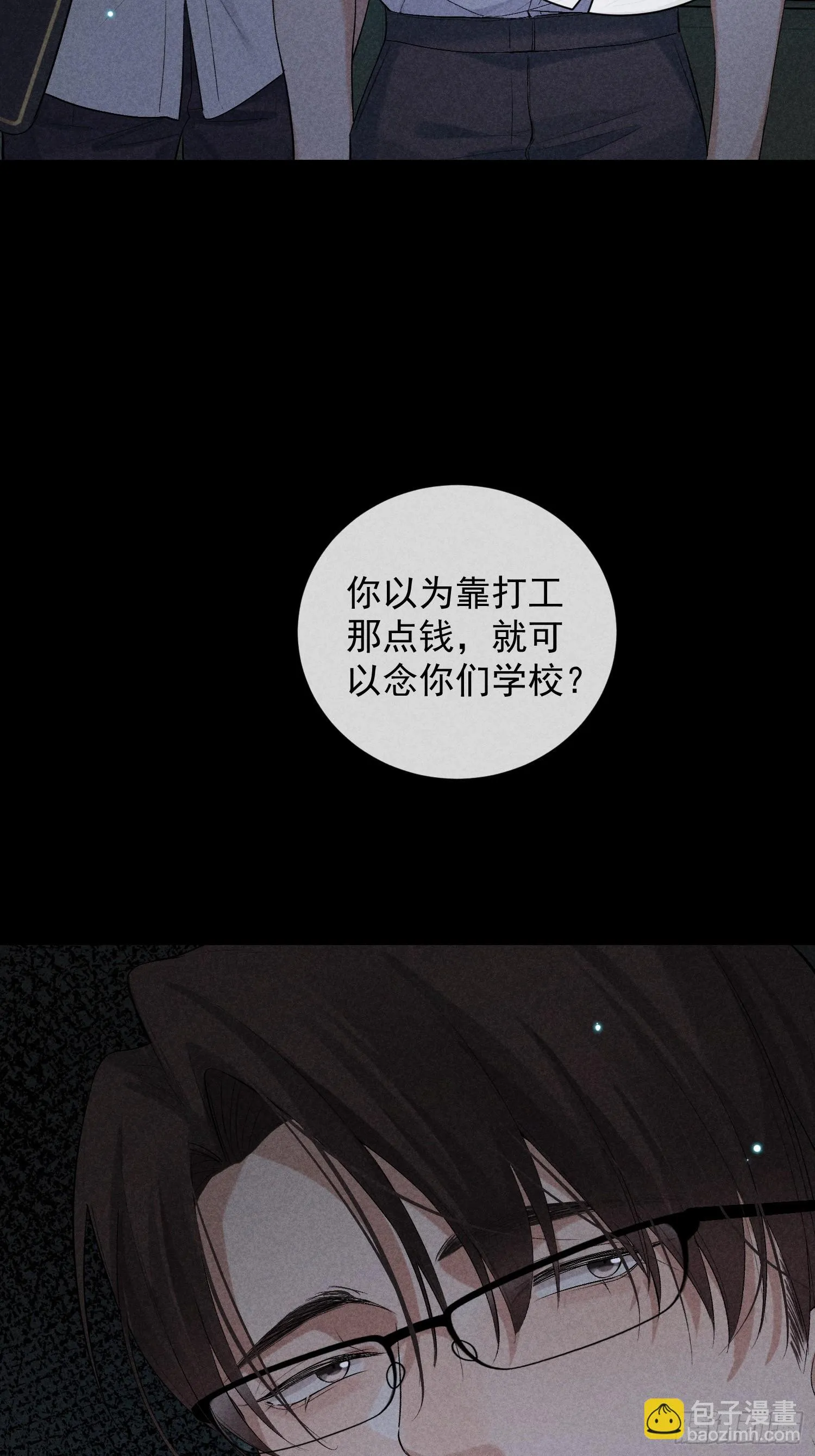14话 真实 第55页