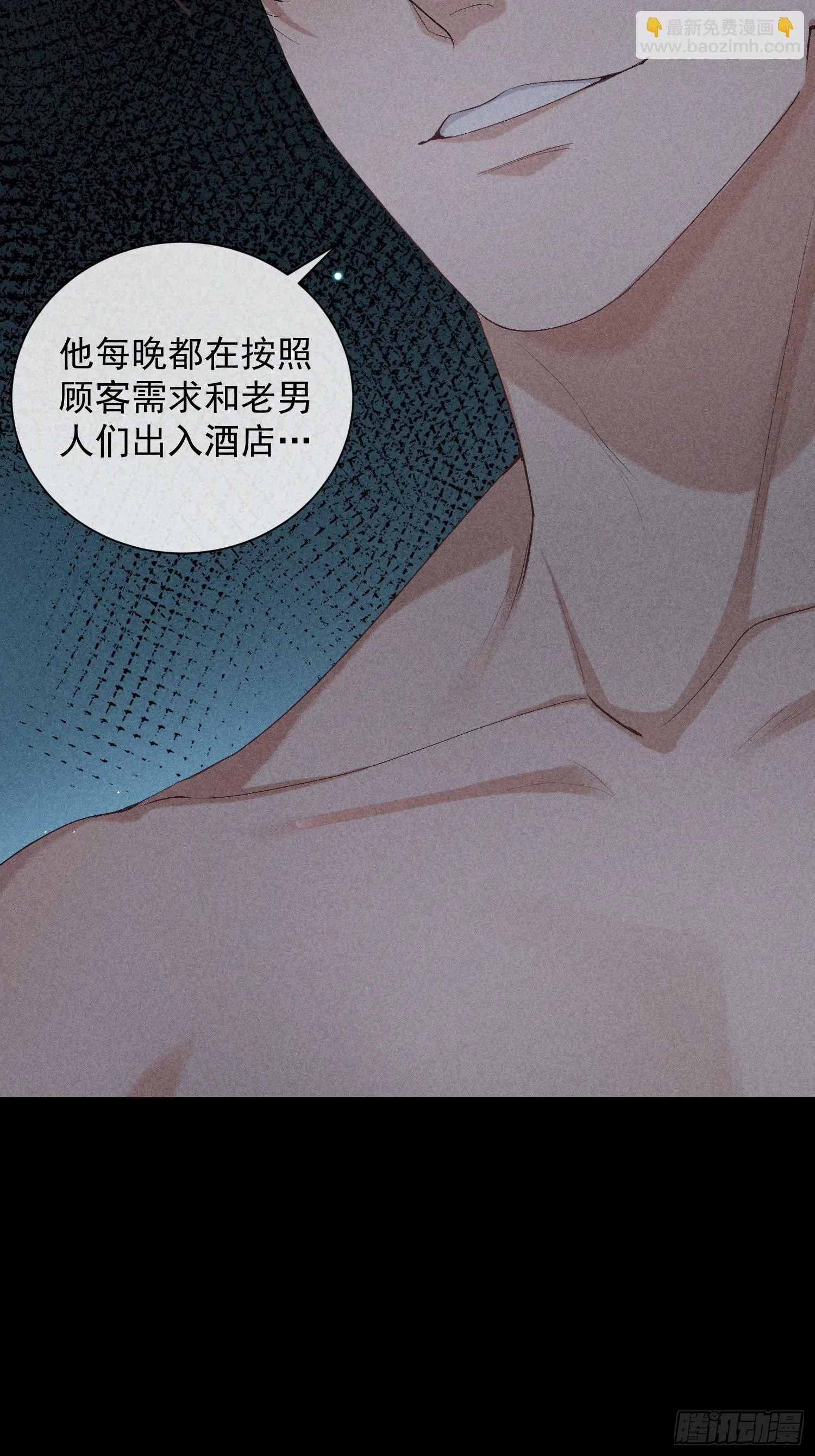 14话 真实 第56页