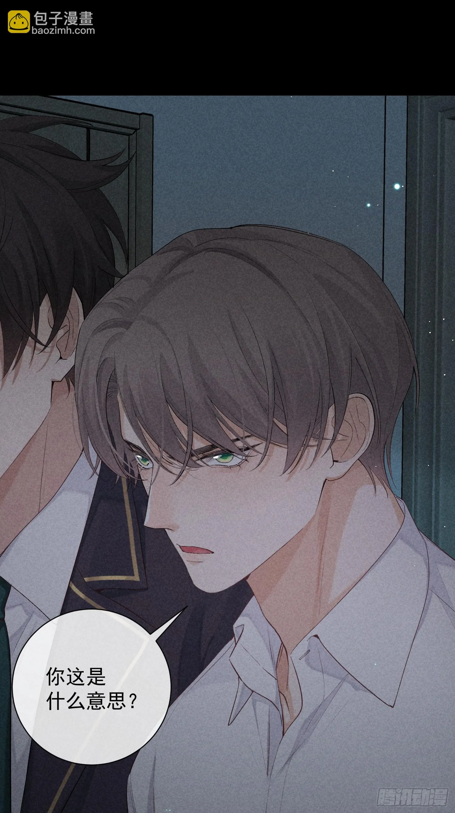 14话 真实 第57页