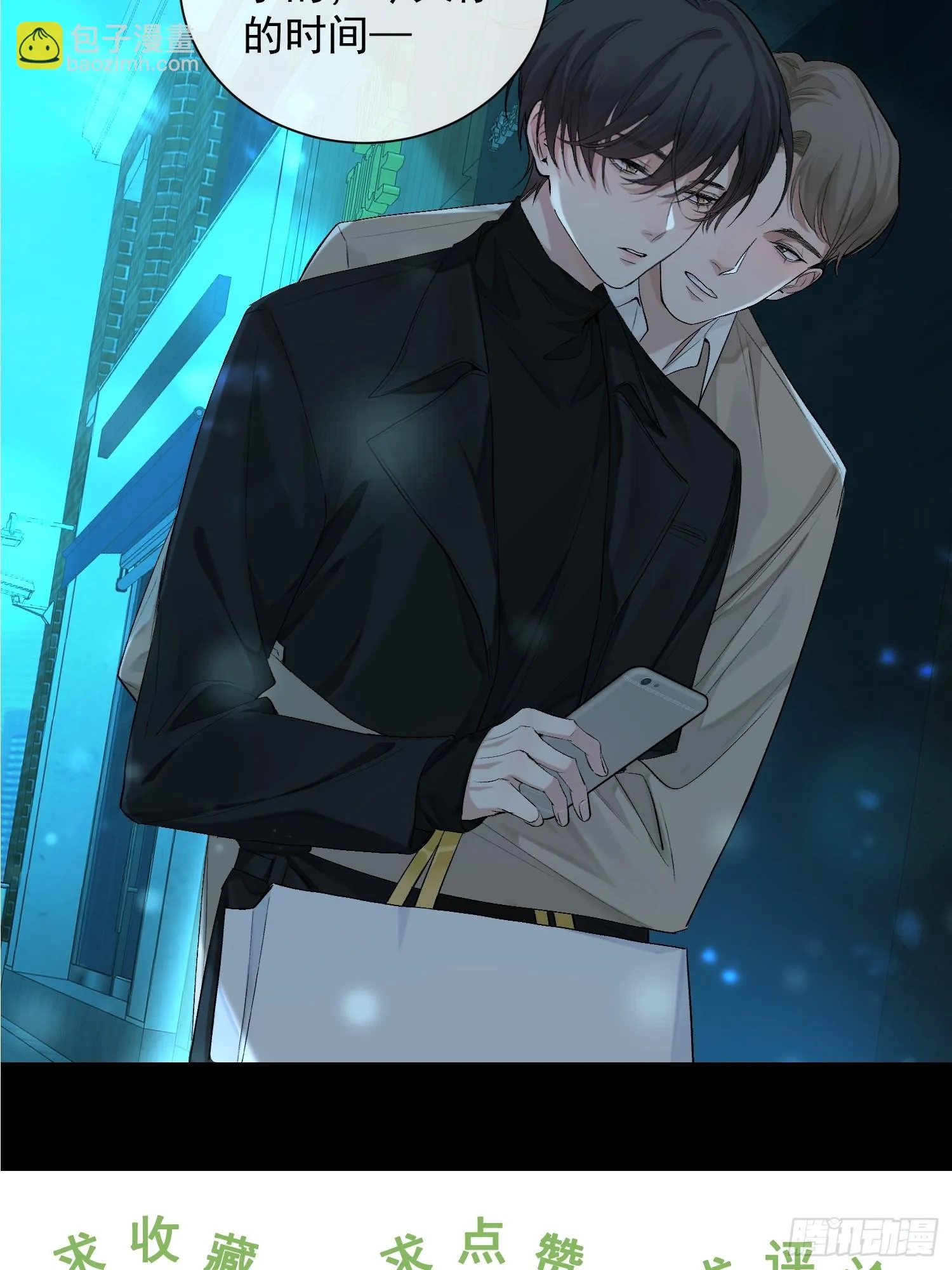 14话 真实 第63页