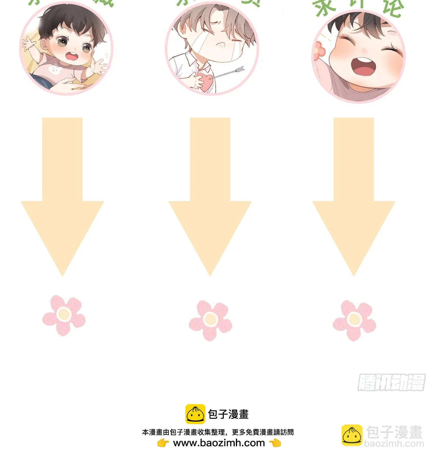 14话 真实 第64页
