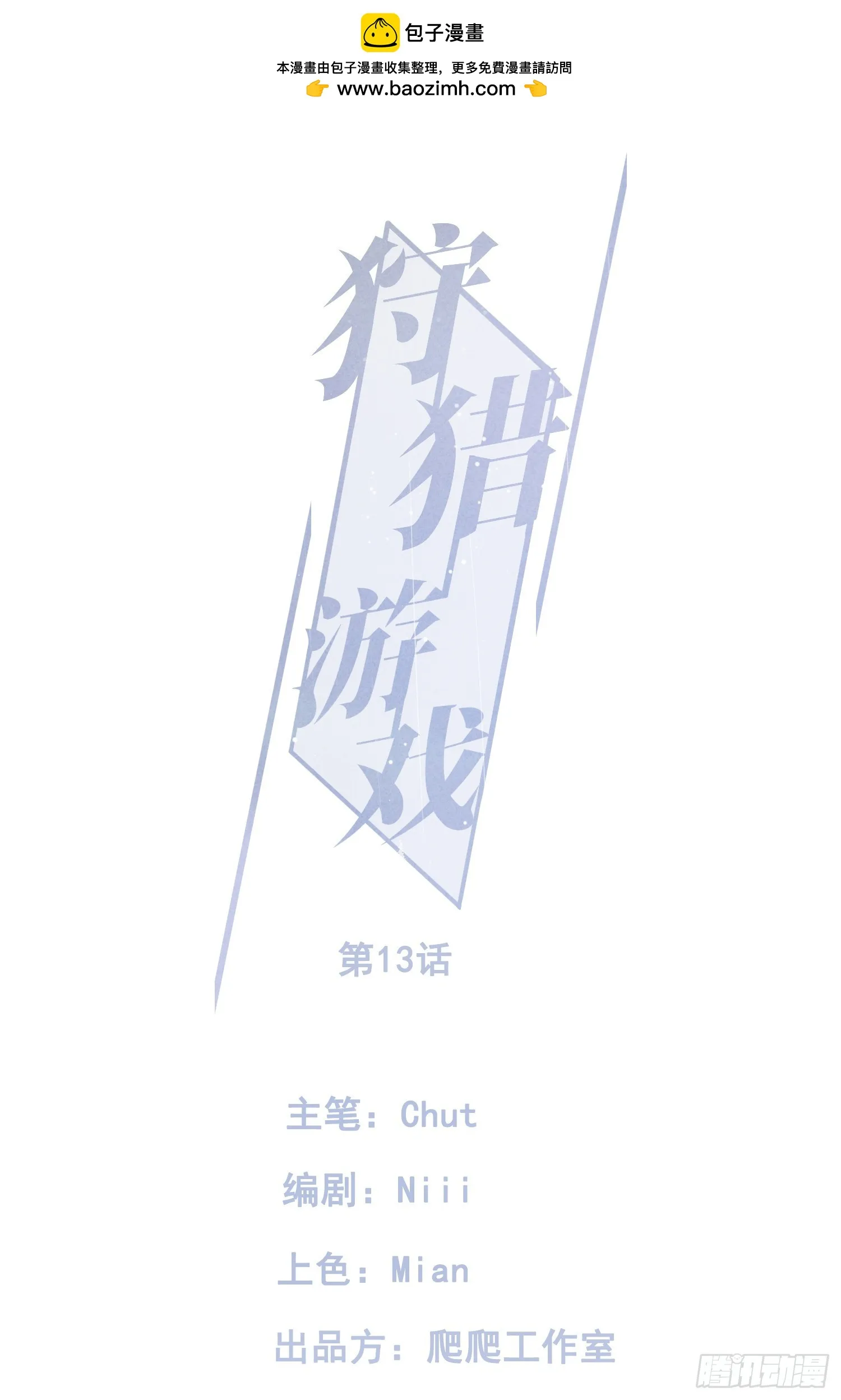 13话 特殊关系 第1页