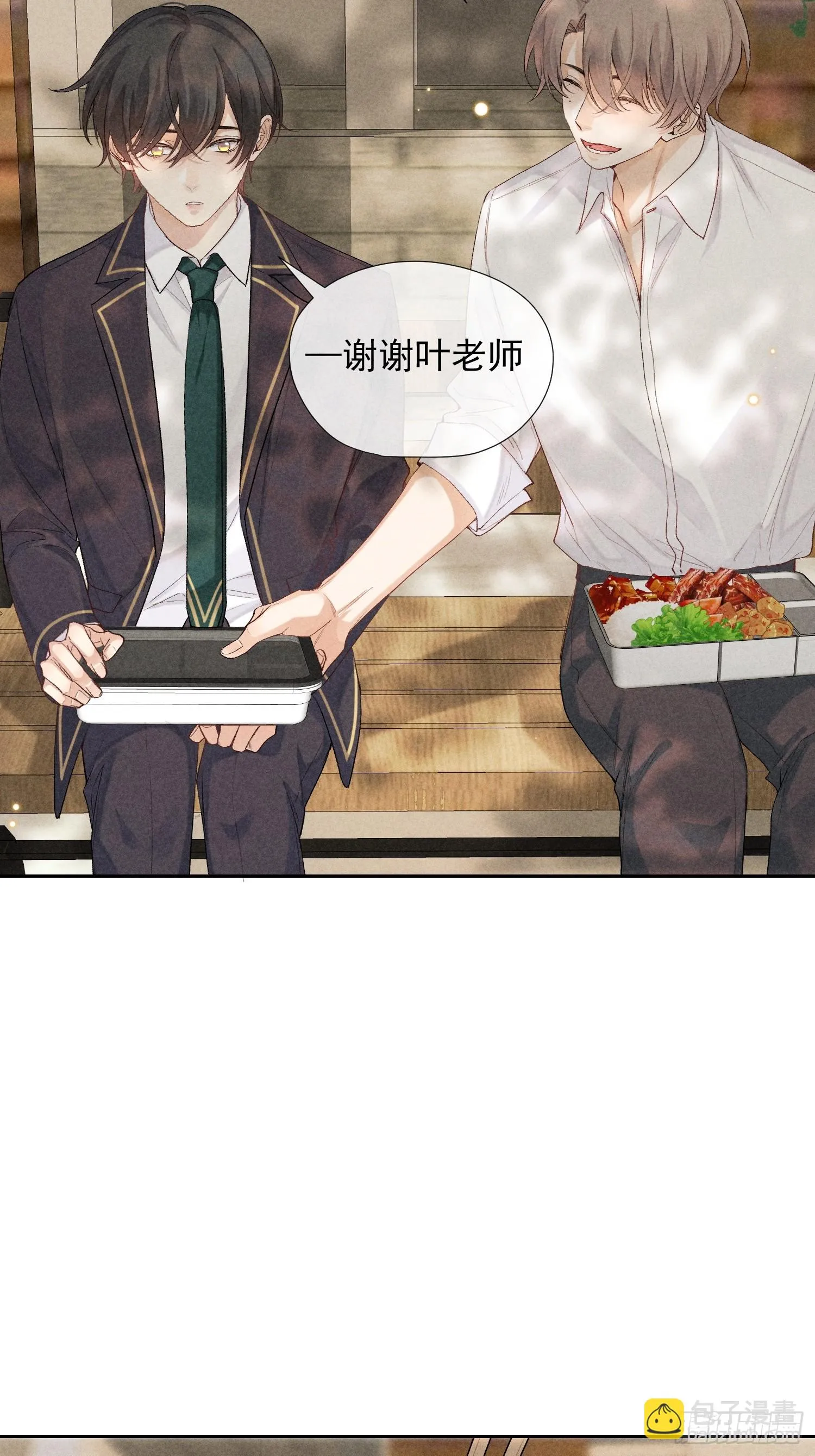 13话 特殊关系 第5页