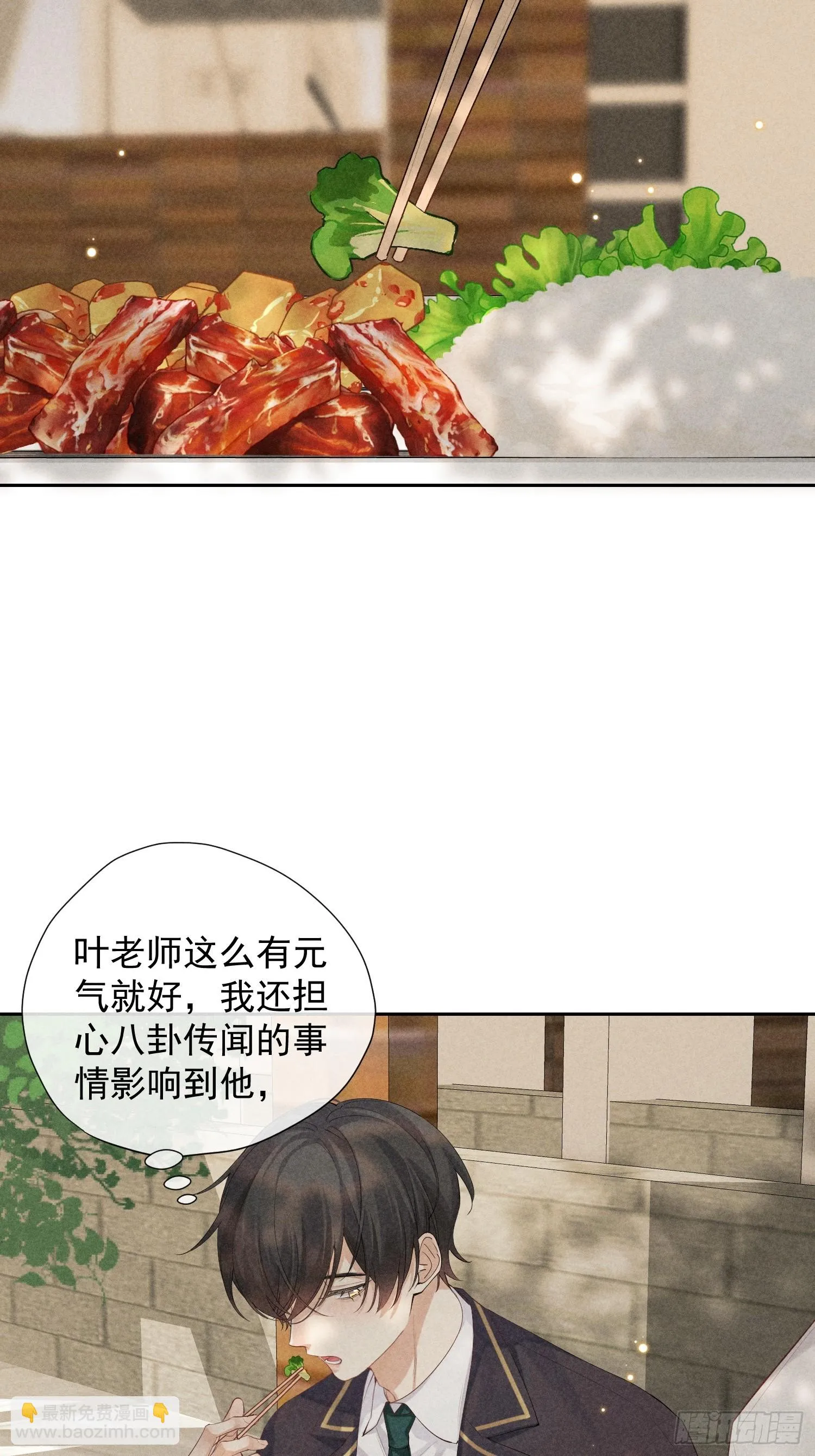13话 特殊关系 第6页