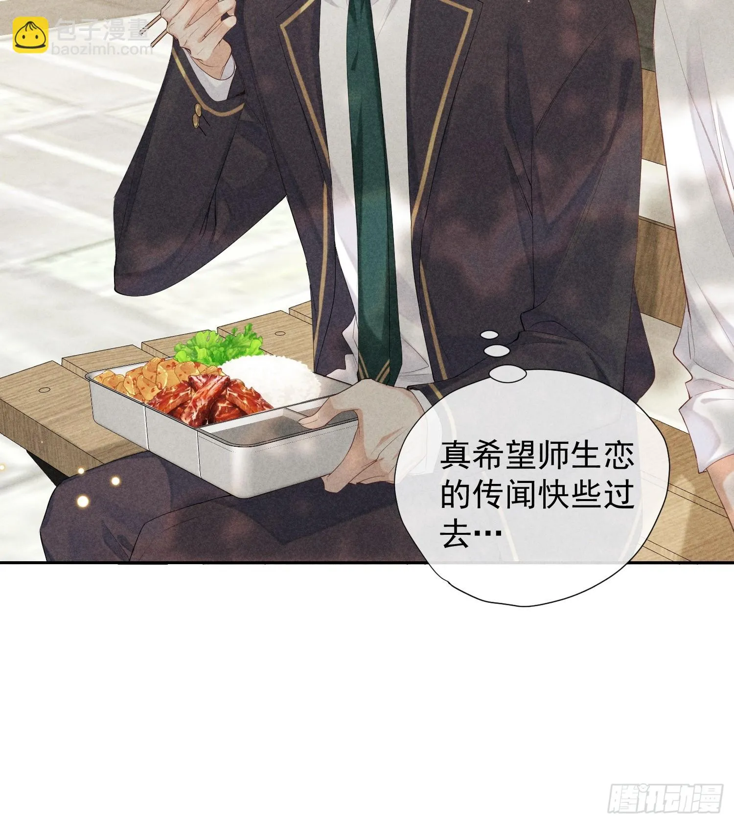 13话 特殊关系 第7页