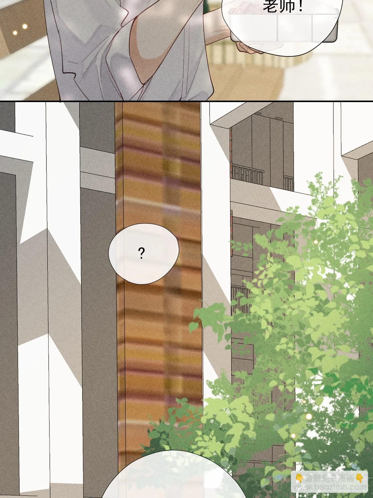 13话 特殊关系 第9页