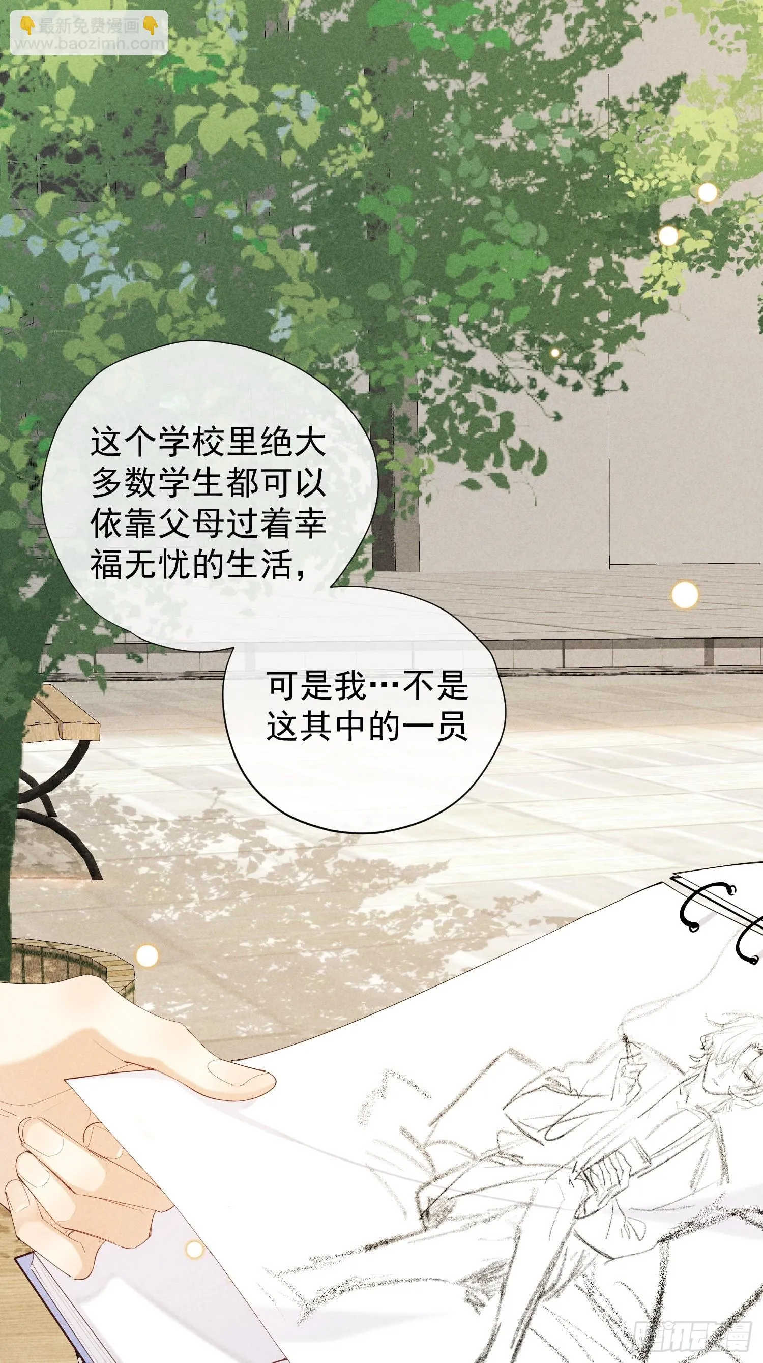 13话 特殊关系 第17页
