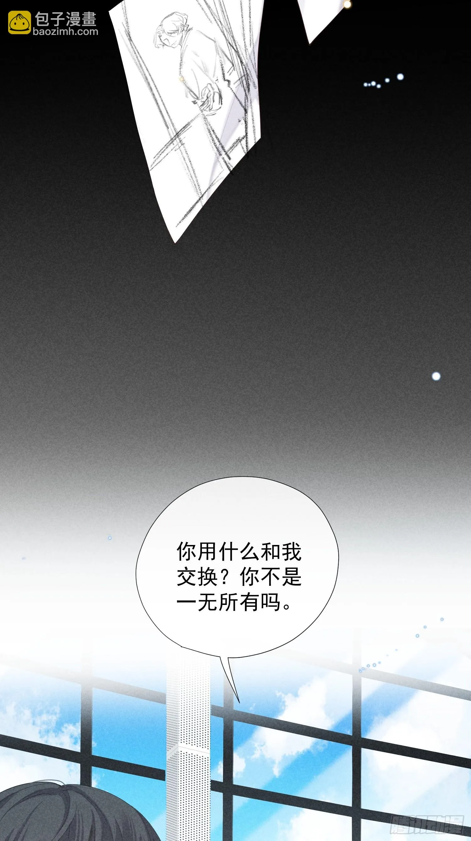 13话 特殊关系 第19页