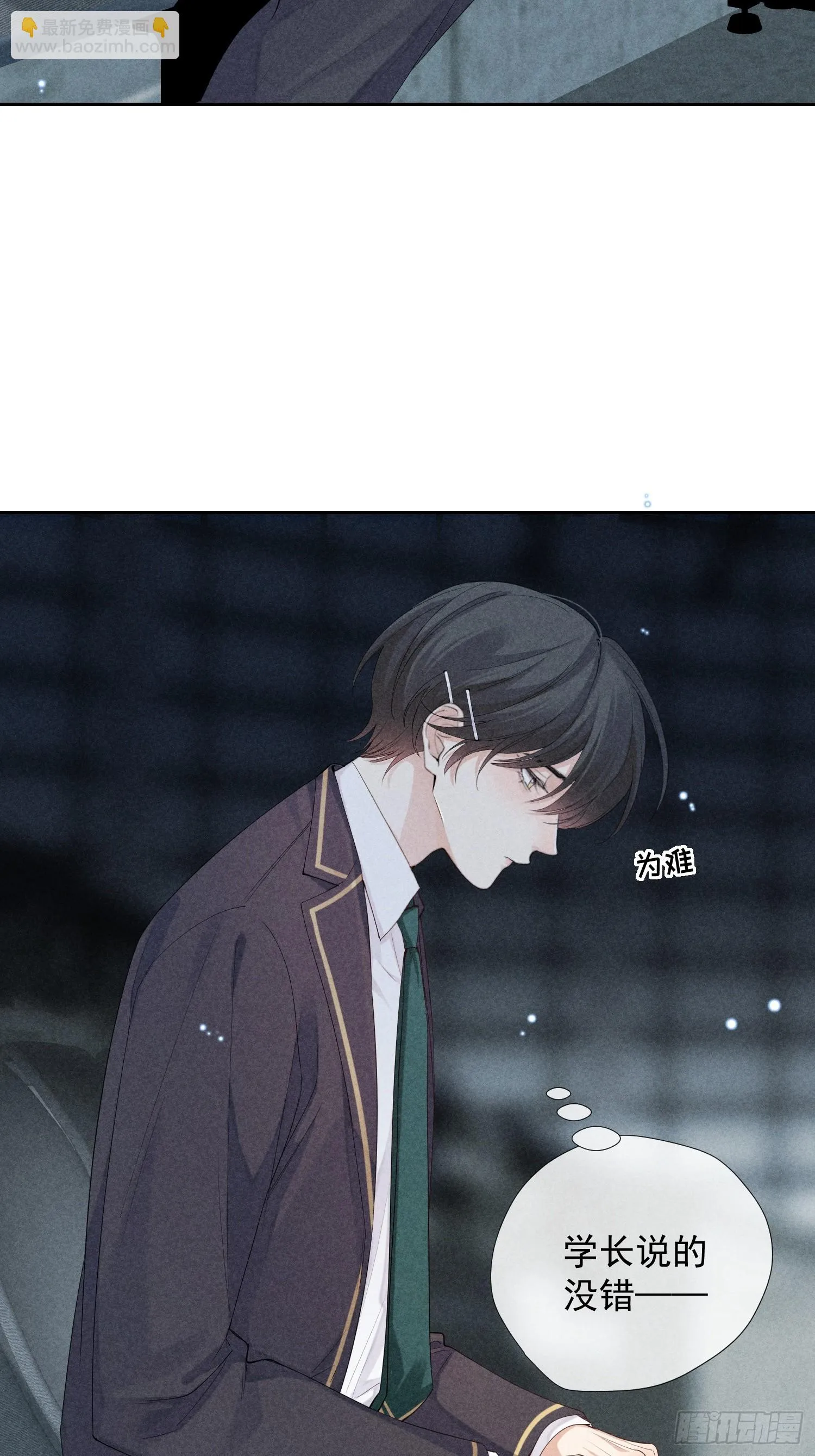 13话 特殊关系 第21页